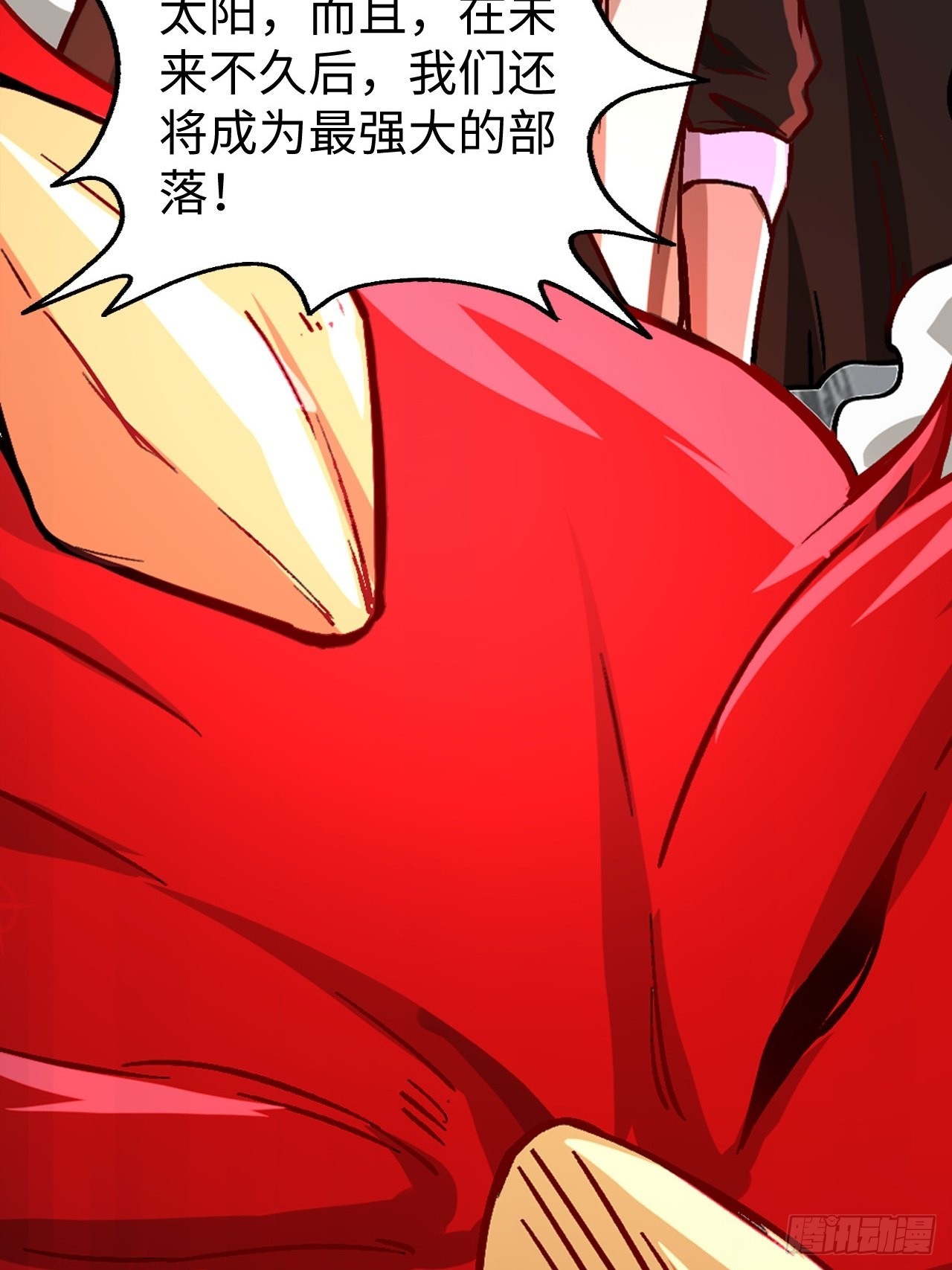 《最强原始人》091 一波未平 第20页