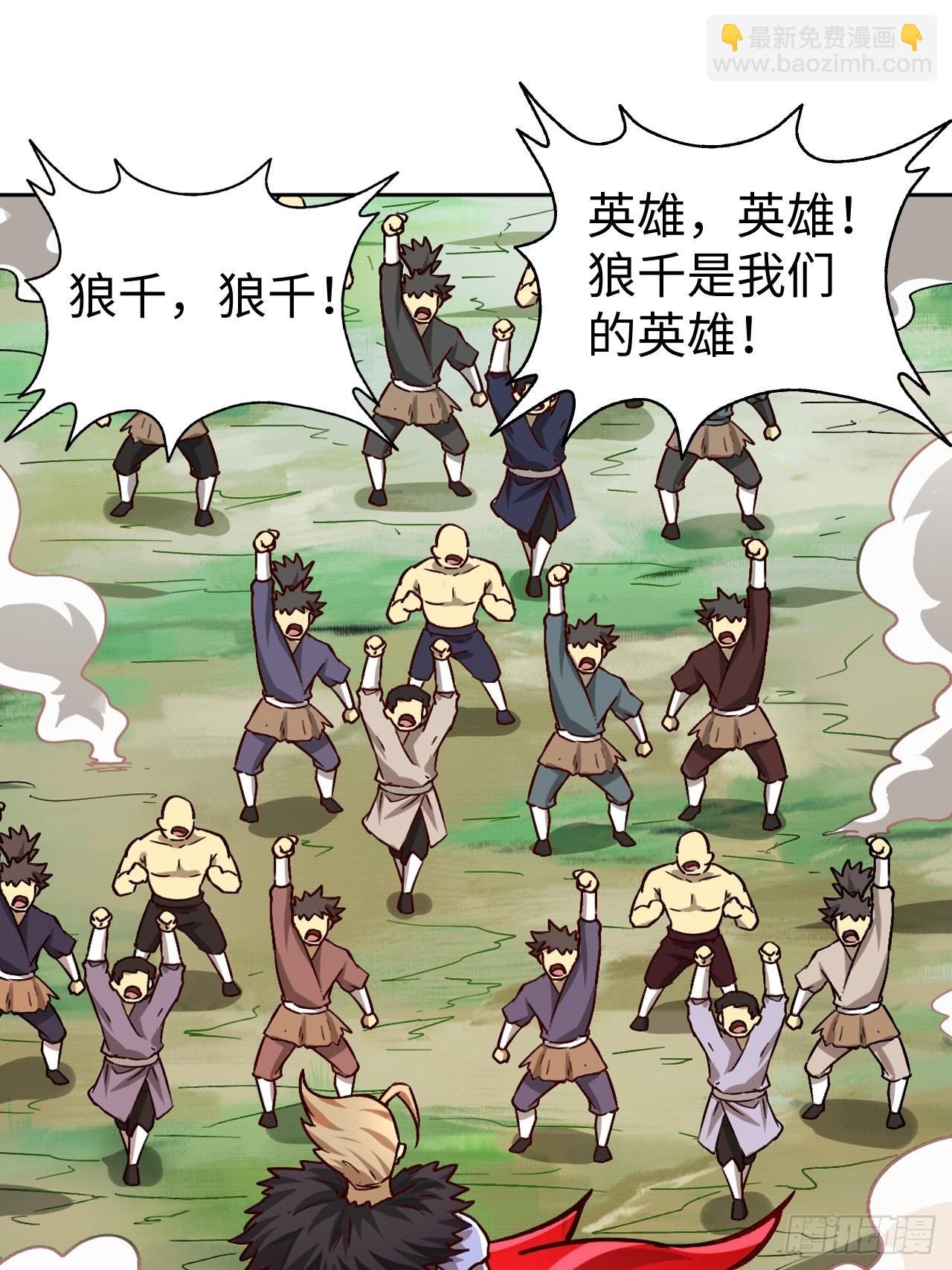 《最强原始人》091 一波未平 第22页
