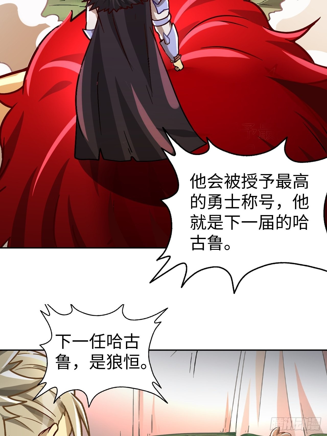 《最强原始人》091 一波未平 第23页