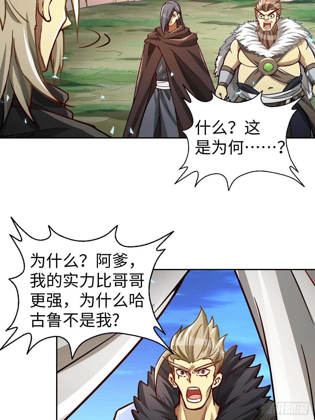 《最强原始人》091 一波未平 第24页
