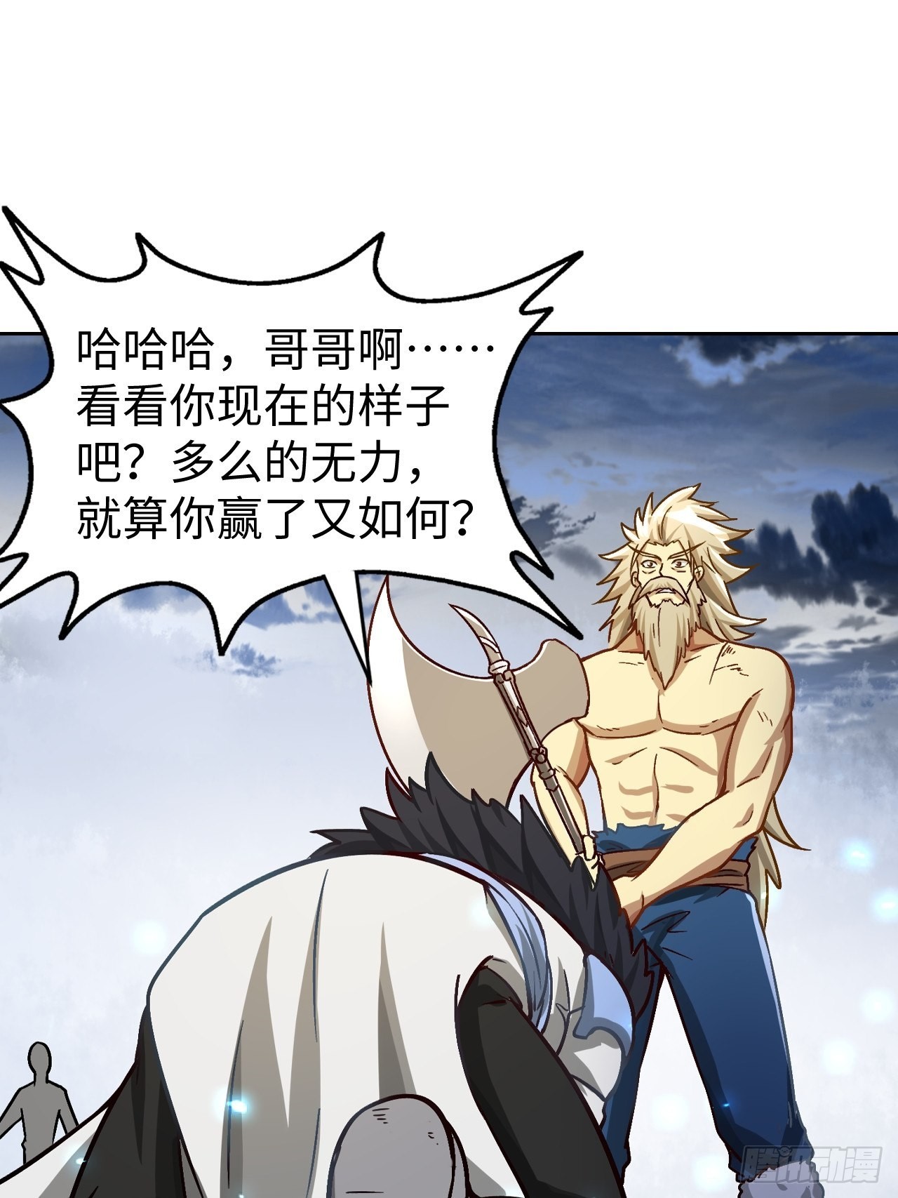 《最强原始人》091 一波未平 第30页