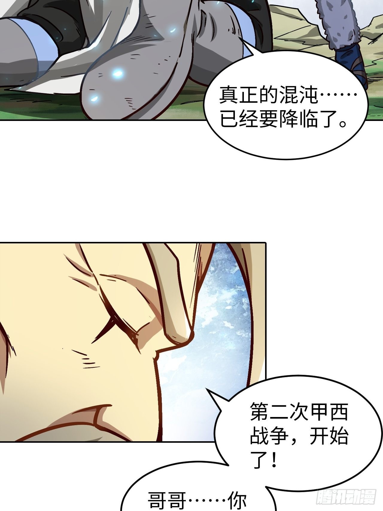 《最强原始人》091 一波未平 第31页