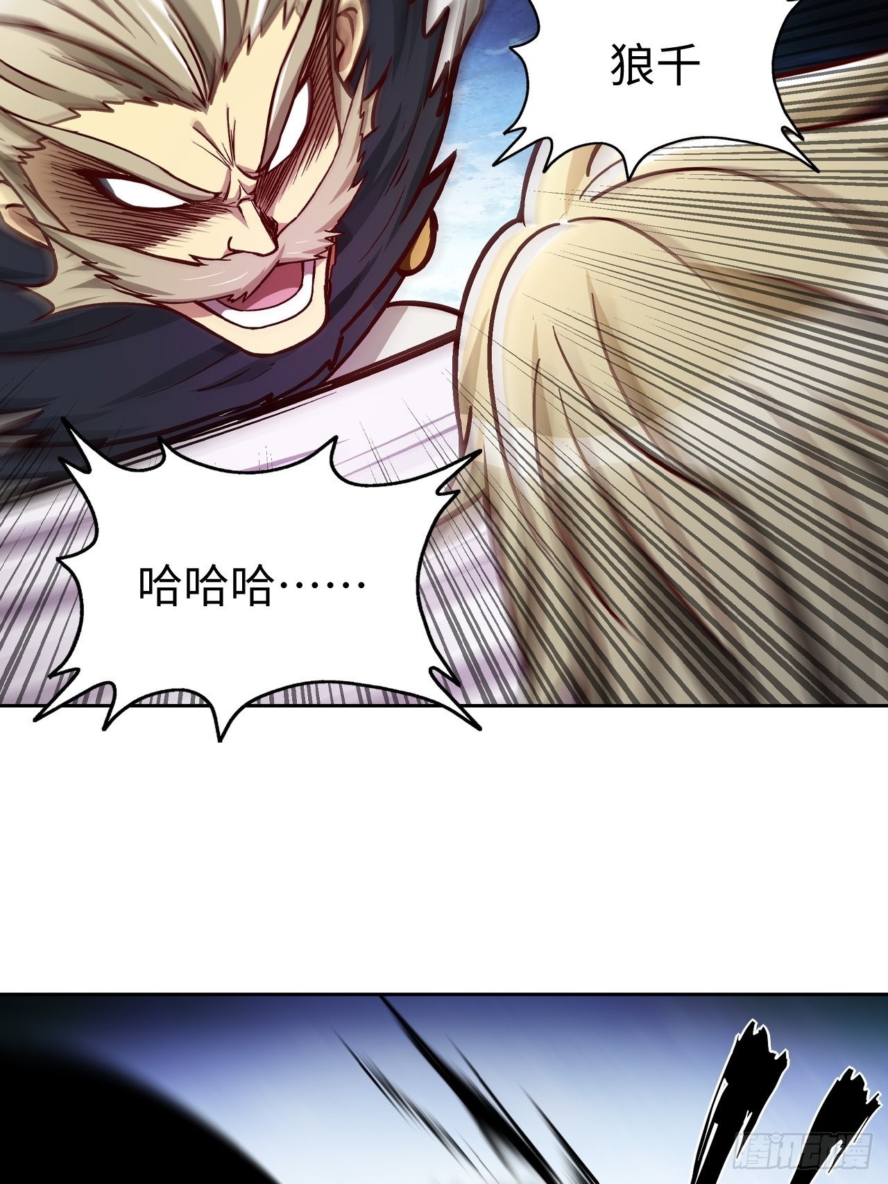 《最强原始人》091 一波未平 第33页