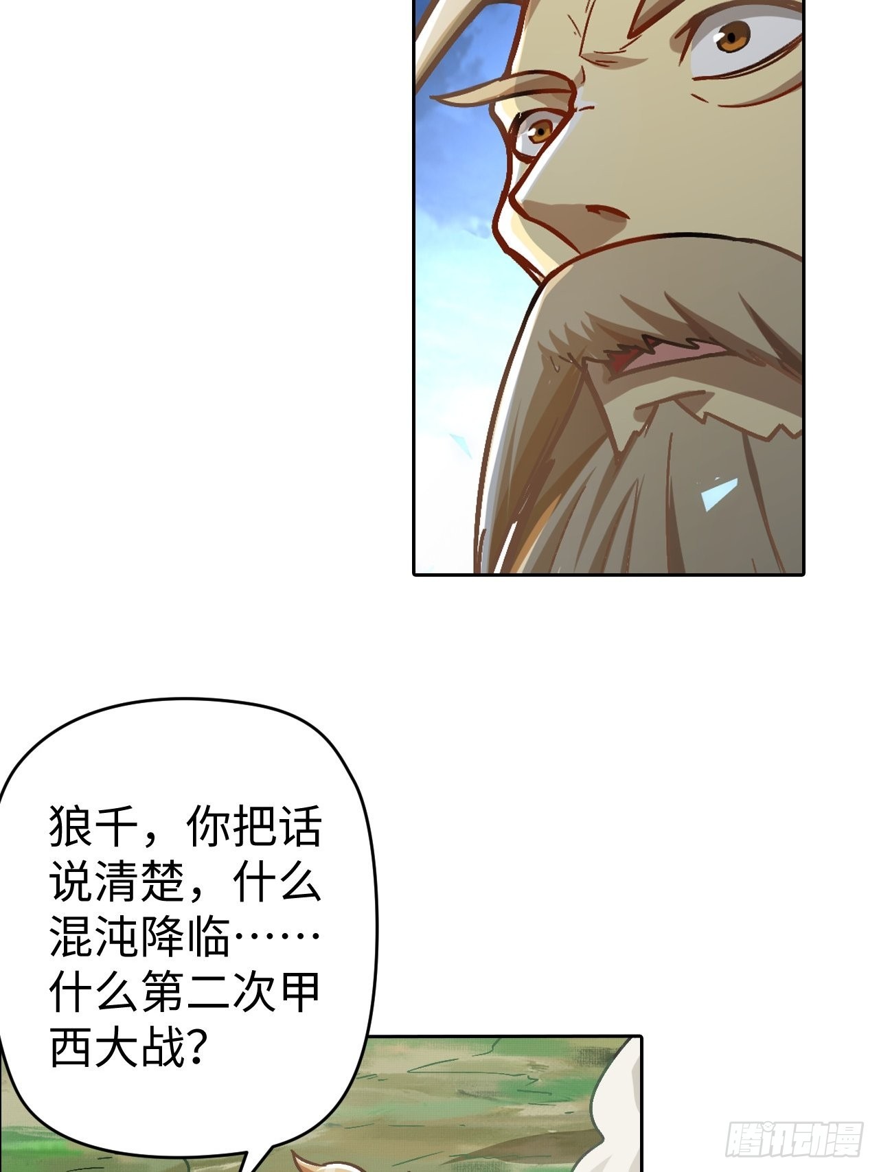 《最强原始人》091 一波未平 第35页