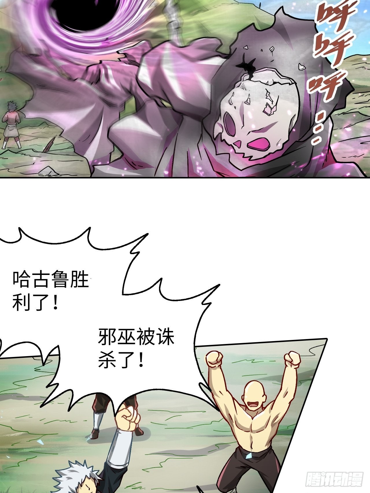 《最强原始人》091 一波未平 第38页