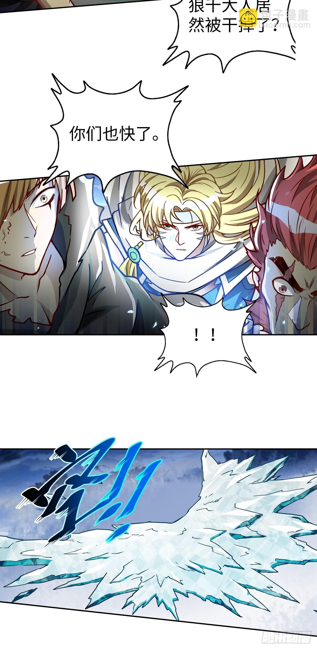 《最强原始人》091 一波未平 第40页