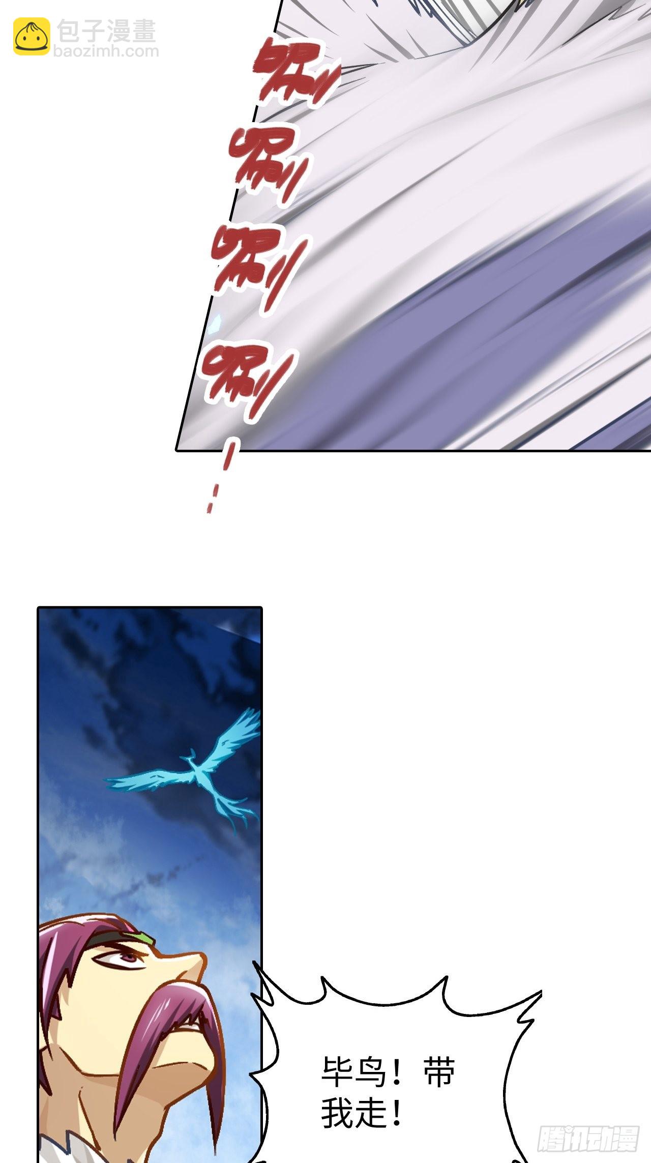 《最强原始人》091 一波未平 第46页