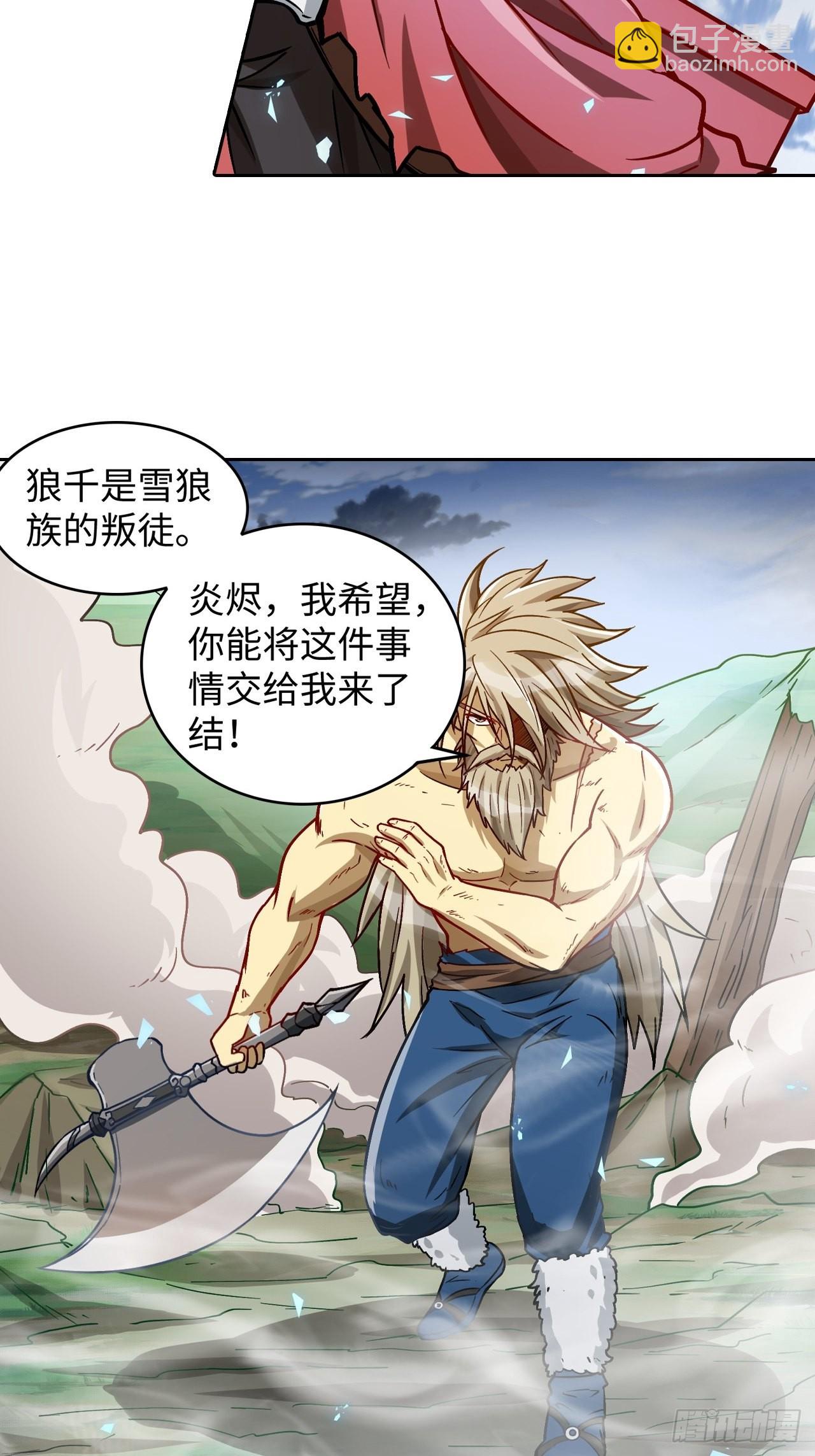 《最强原始人》091 一波未平 第4页