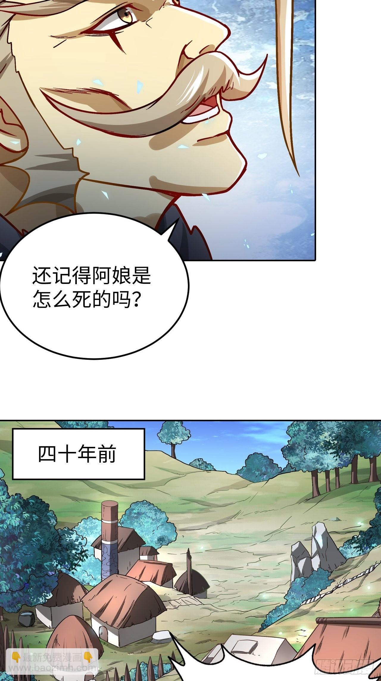 《最强原始人》091 一波未平 第7页