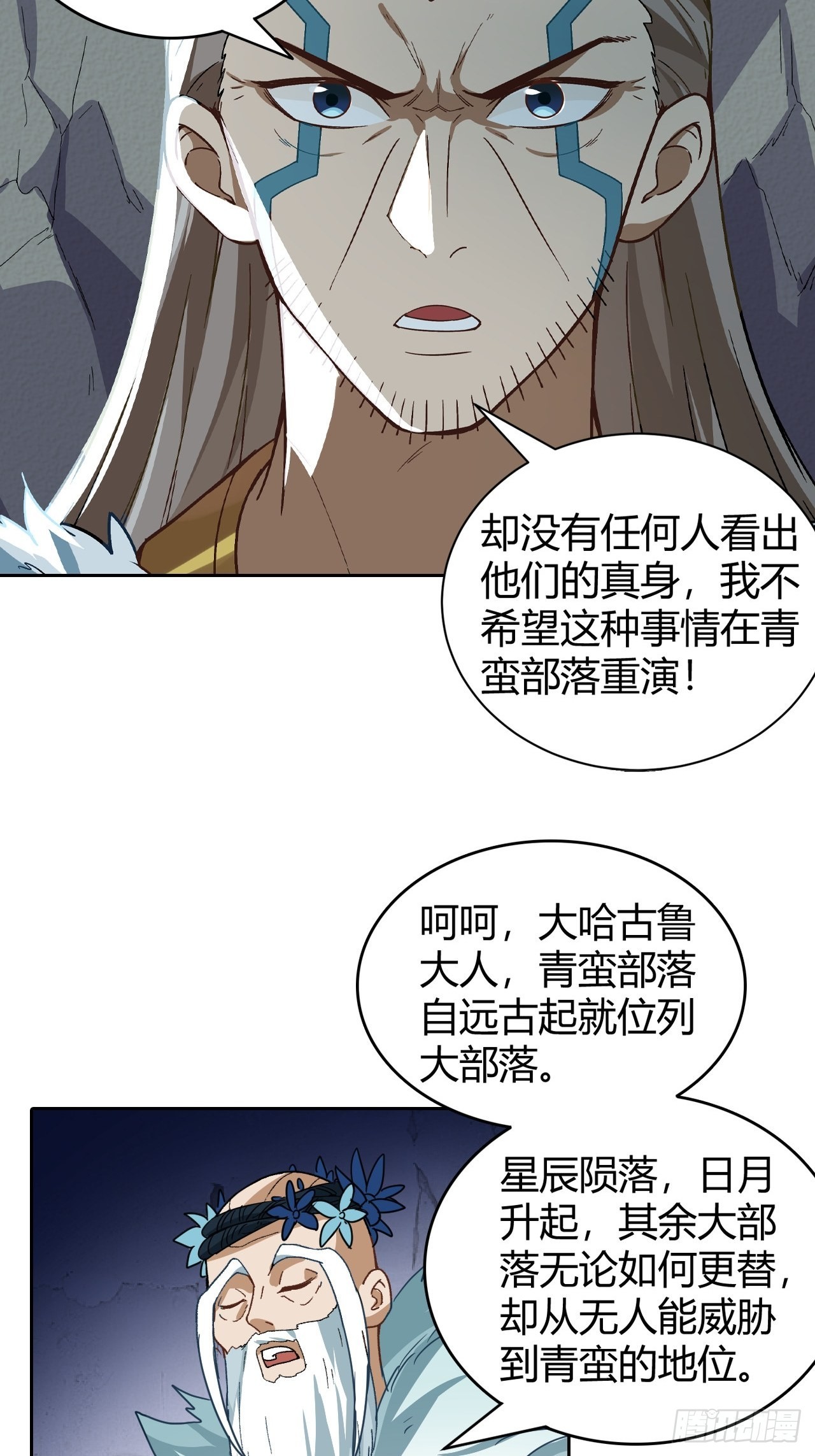 《最强原始人》096 新的试炼 第16页