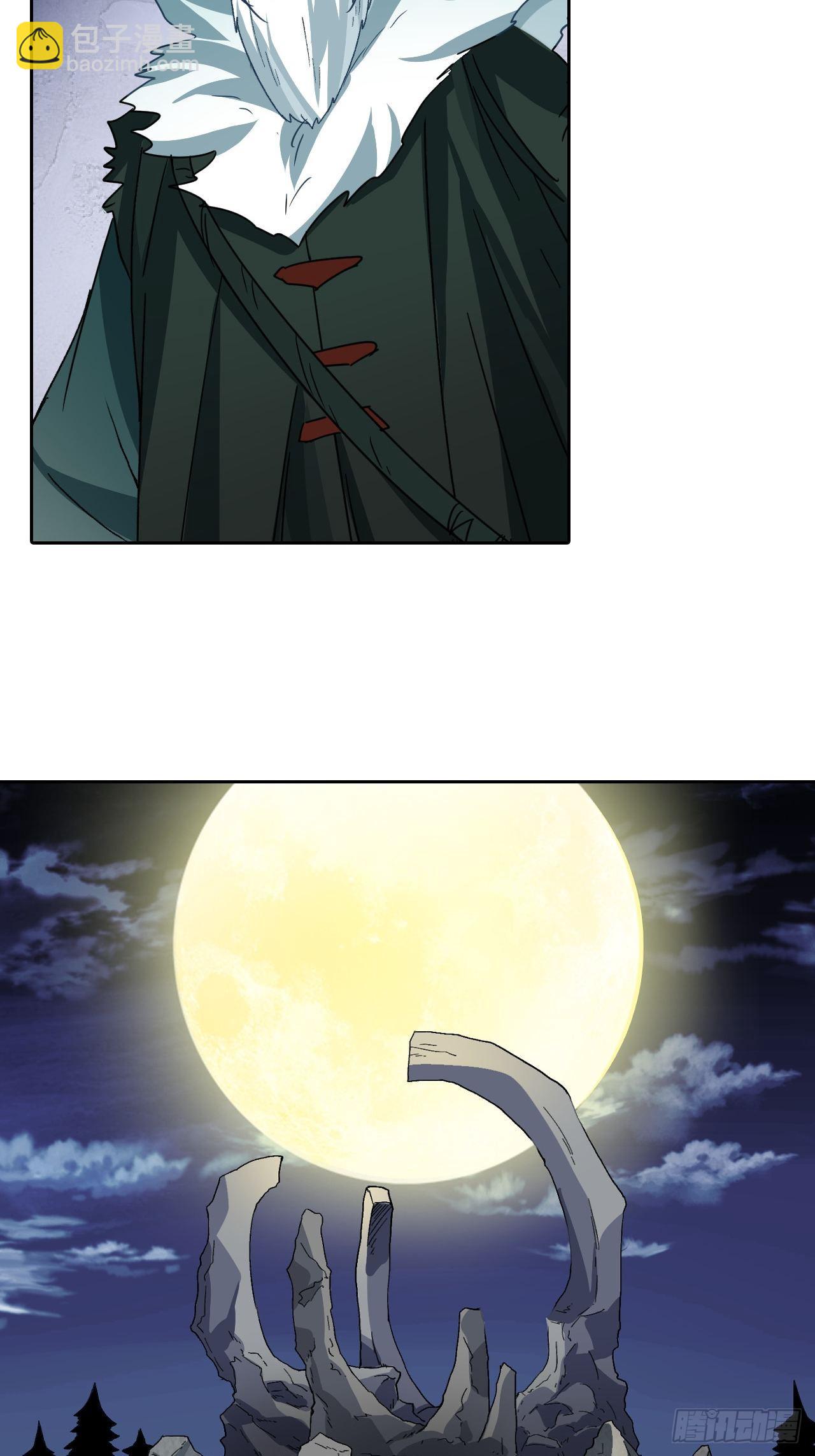 《最强原始人》096 新的试炼 第17页