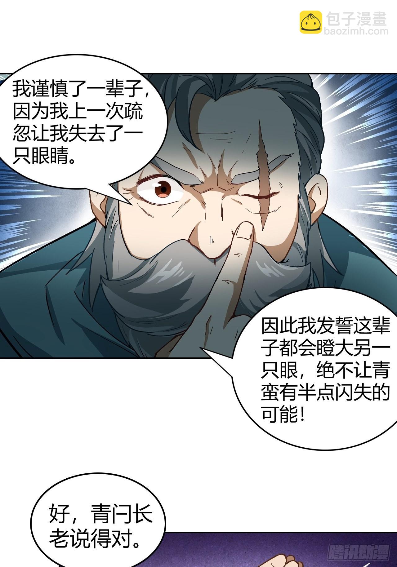 《最强原始人》096 新的试炼 第20页