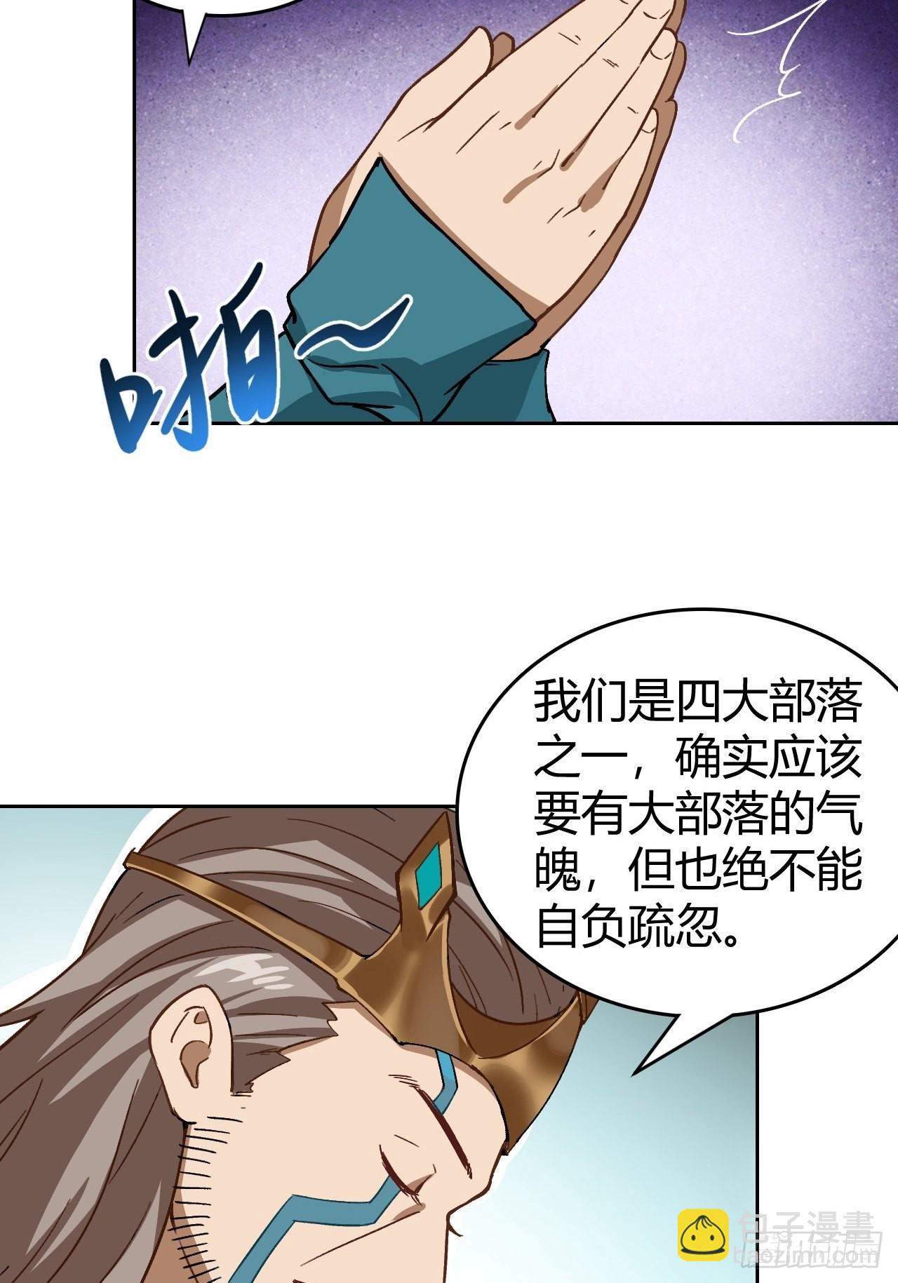 《最强原始人》096 新的试炼 第21页