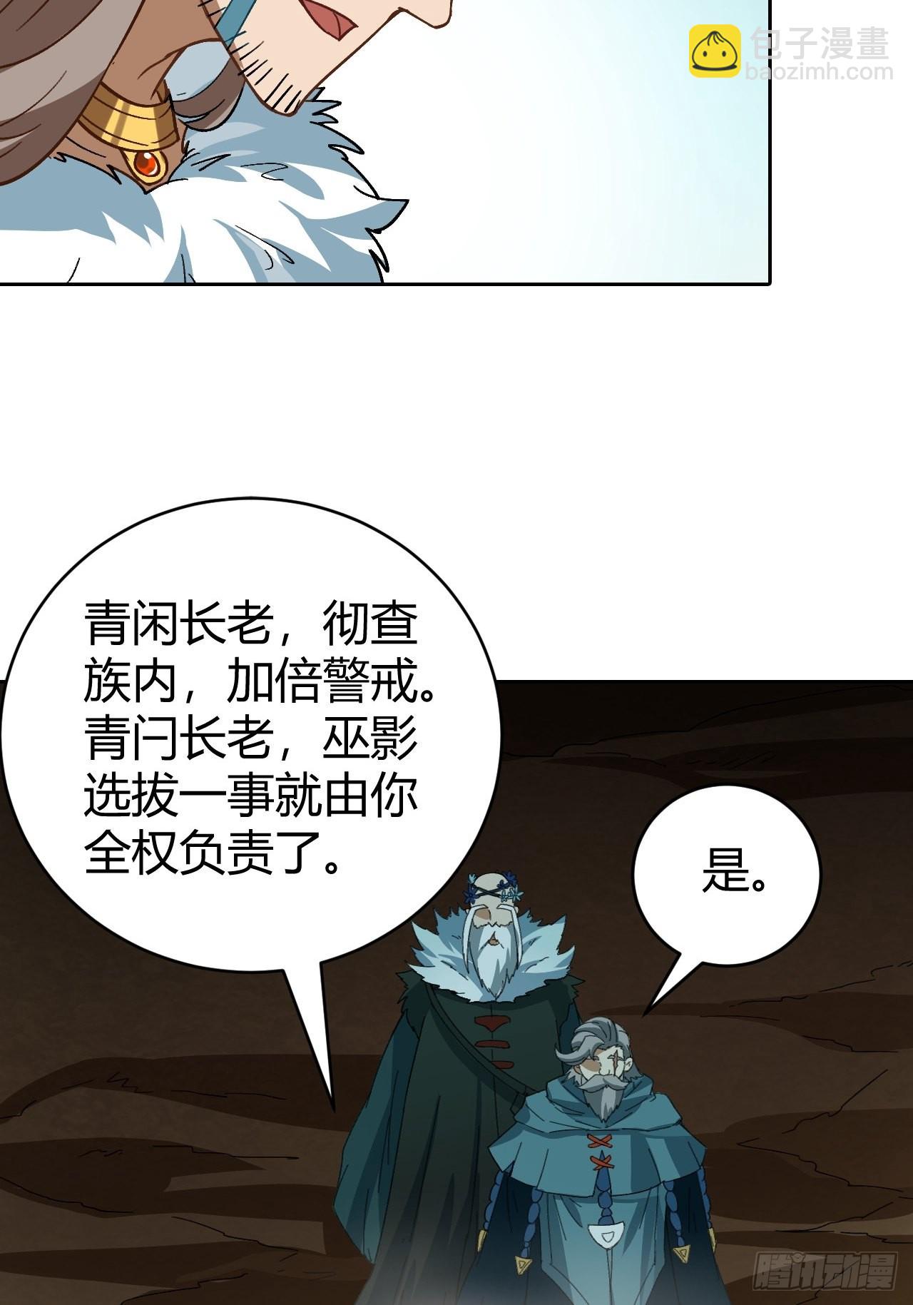 《最强原始人》096 新的试炼 第22页