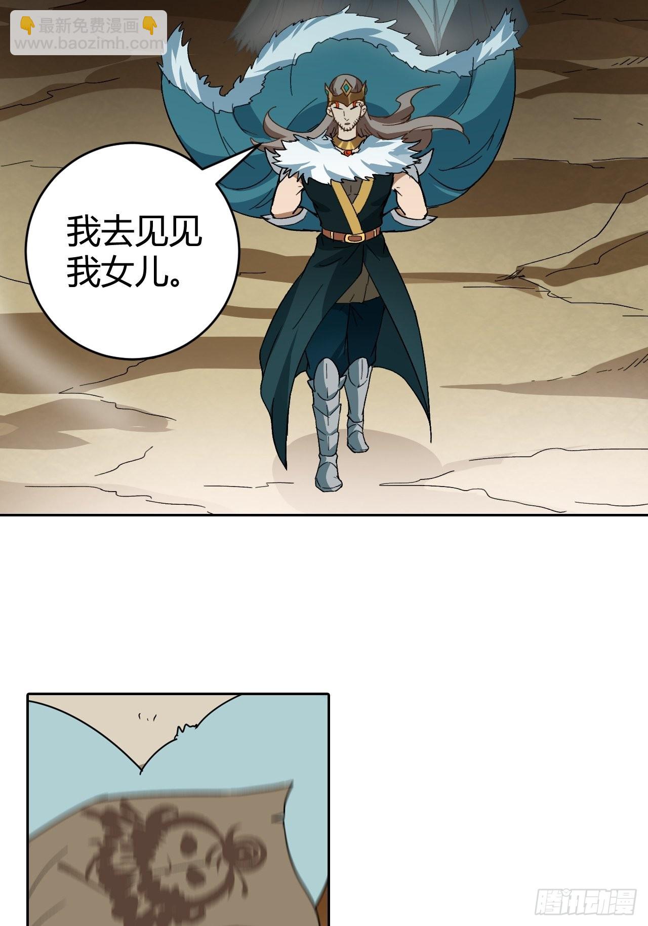 《最强原始人》096 新的试炼 第23页