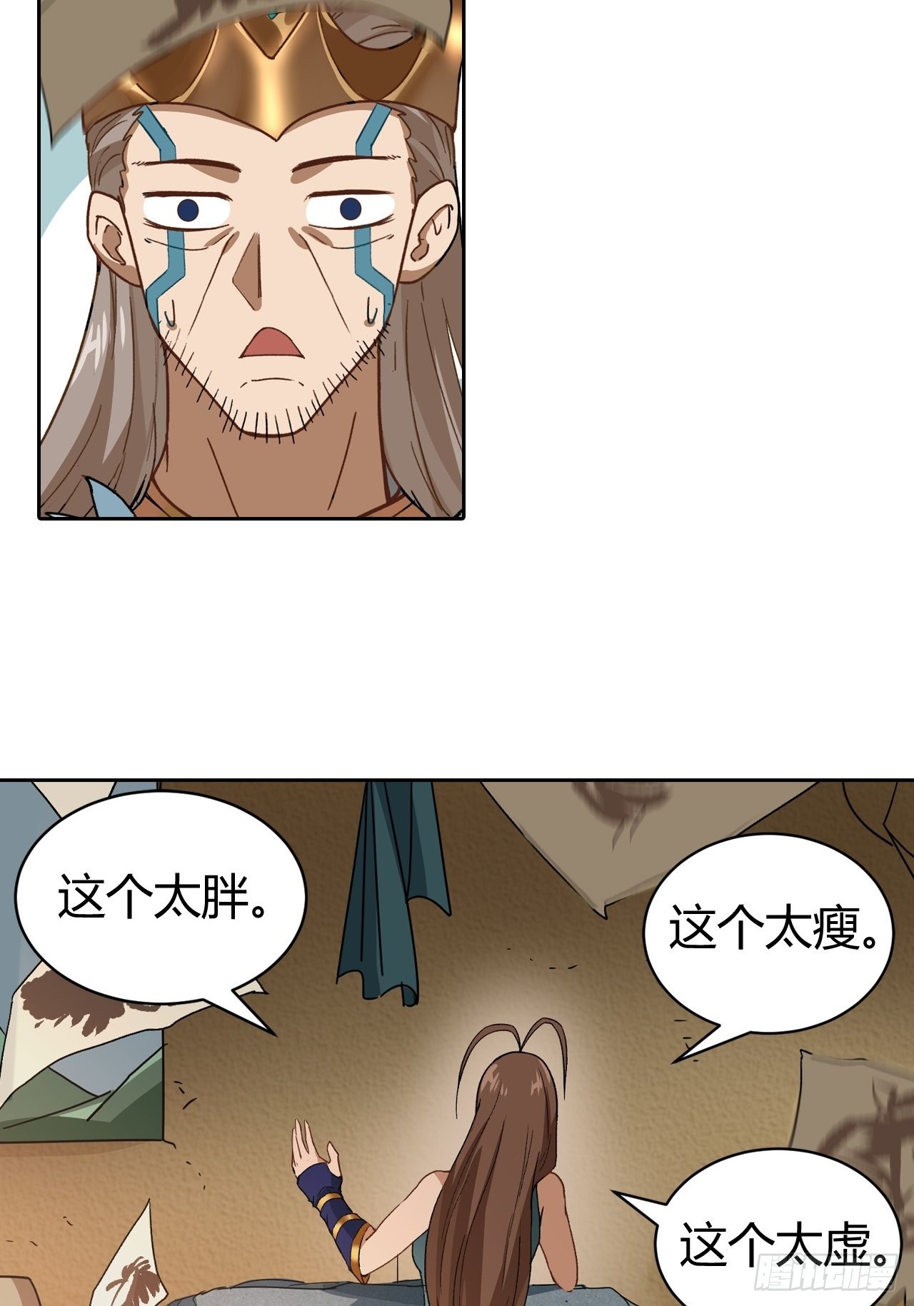 《最强原始人》096 新的试炼 第24页