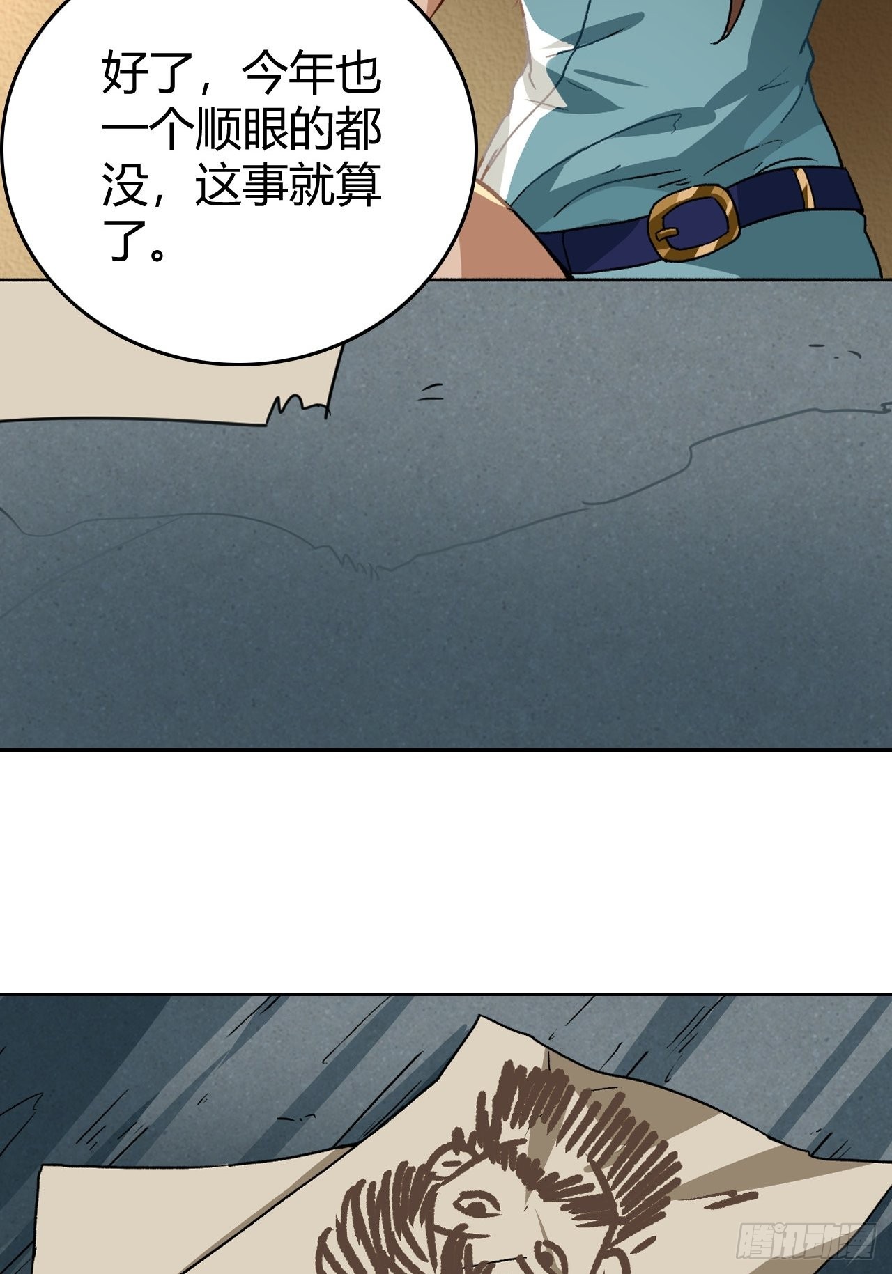 《最强原始人》096 新的试炼 第26页