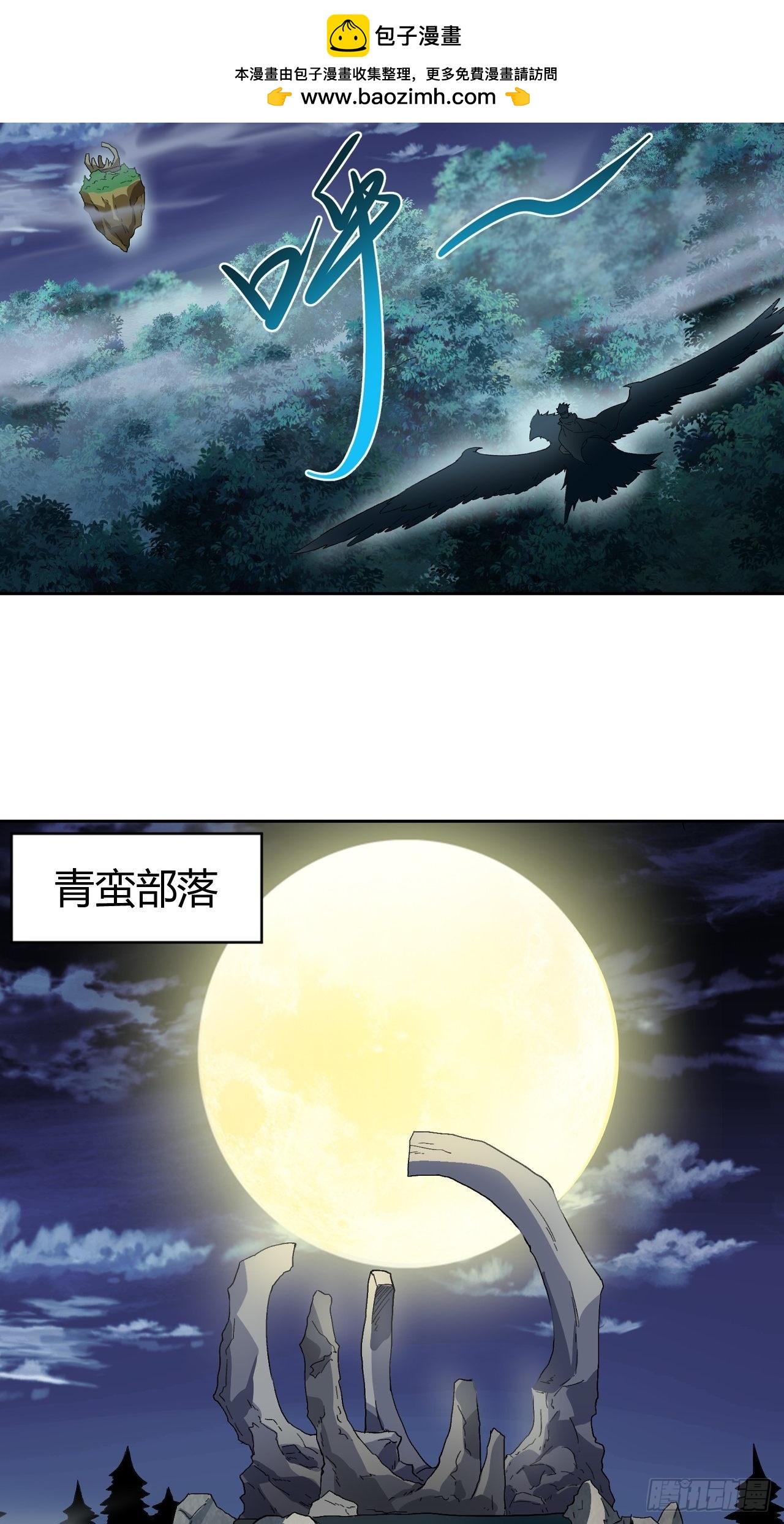 《最强原始人》096 新的试炼 第2页