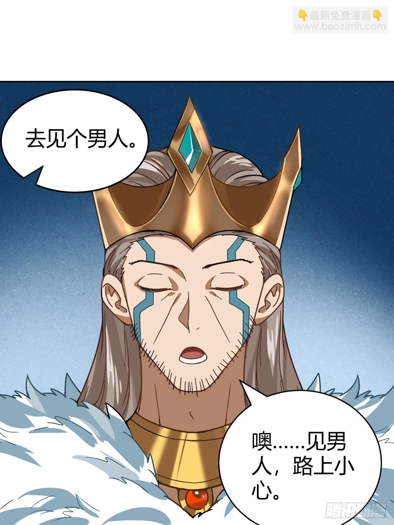 《最强原始人》096 新的试炼 第31页