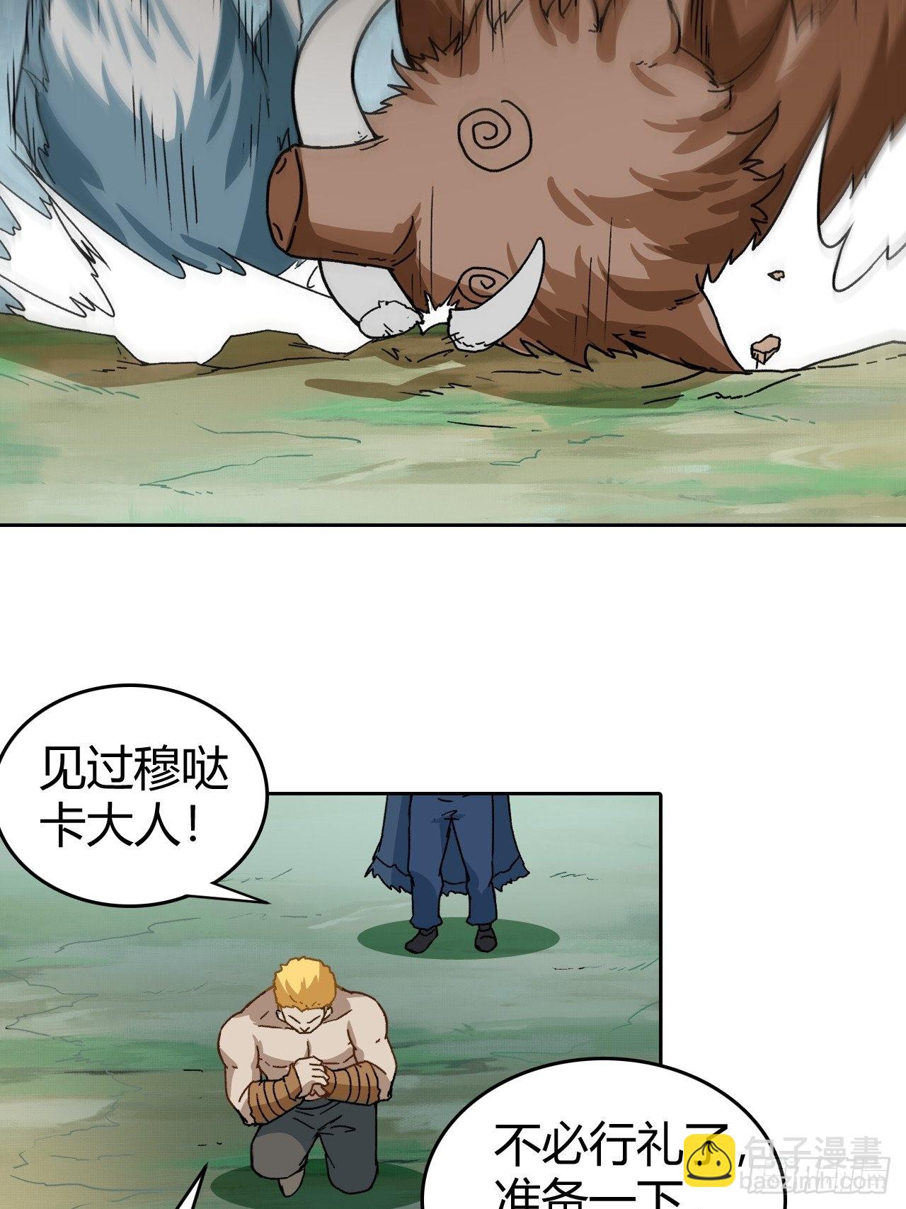《最强原始人》096 新的试炼 第39页