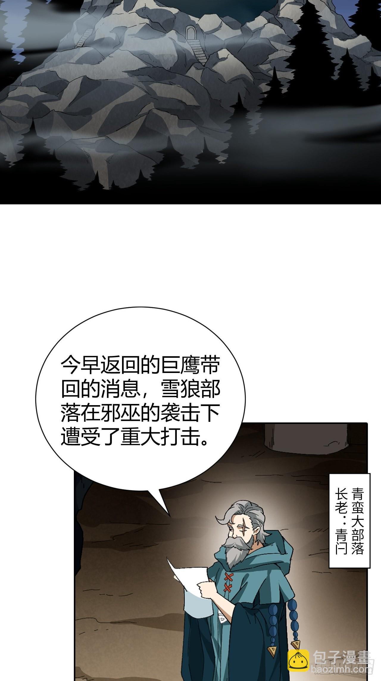 《最强原始人》096 新的试炼 第3页