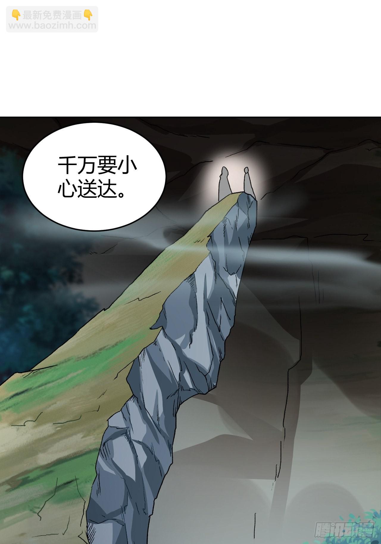 《最强原始人》096 新的试炼 第42页