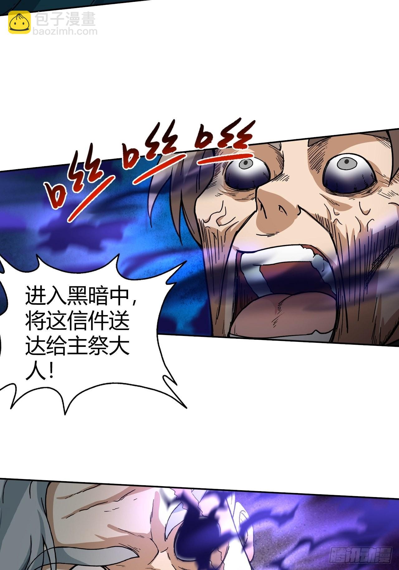 《最强原始人》096 新的试炼 第47页