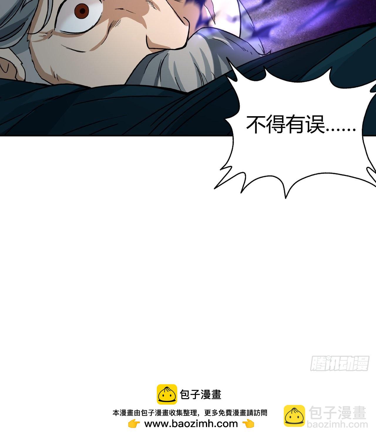 《最强原始人》096 新的试炼 第48页