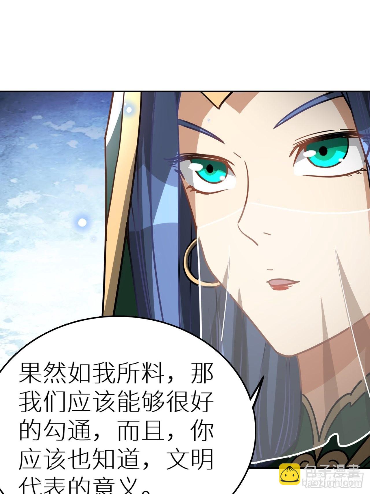 《最强原始人》095 真神 第11页