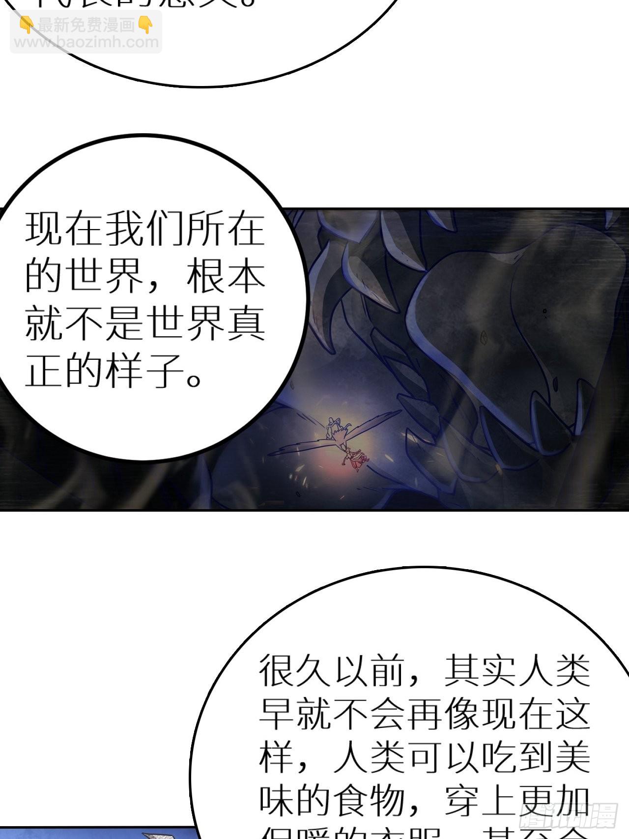 《最强原始人》095 真神 第12页