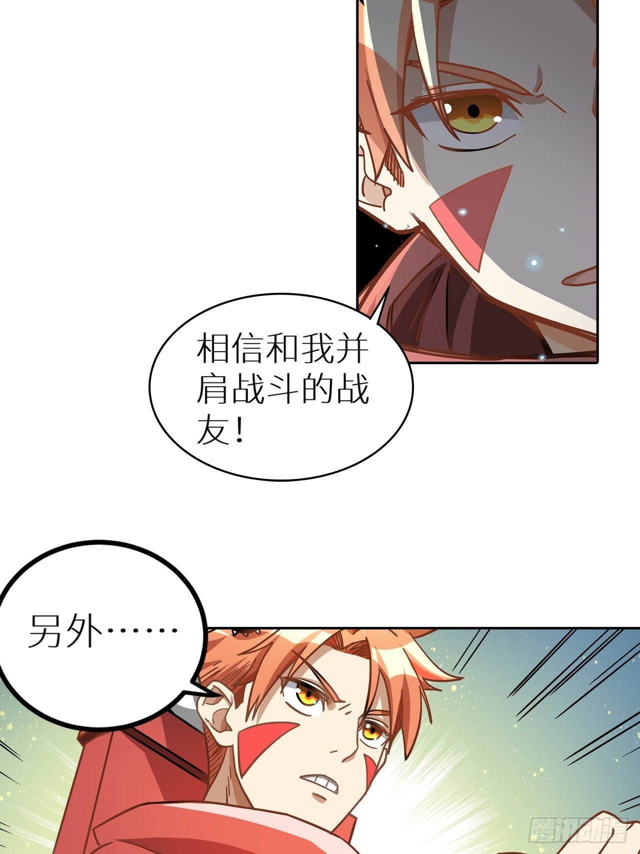 《最强原始人》095 真神 第18页