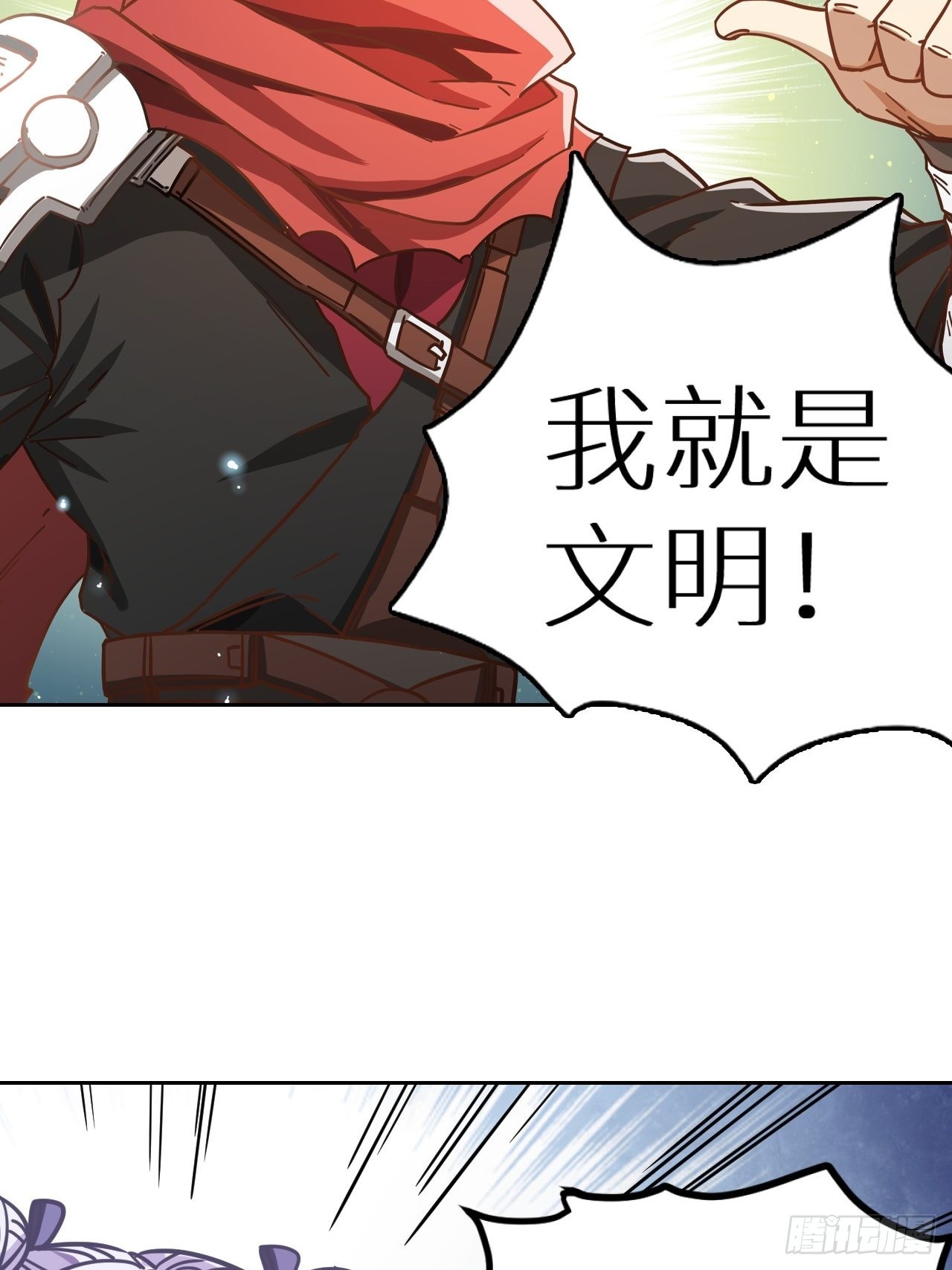 《最强原始人》095 真神 第19页