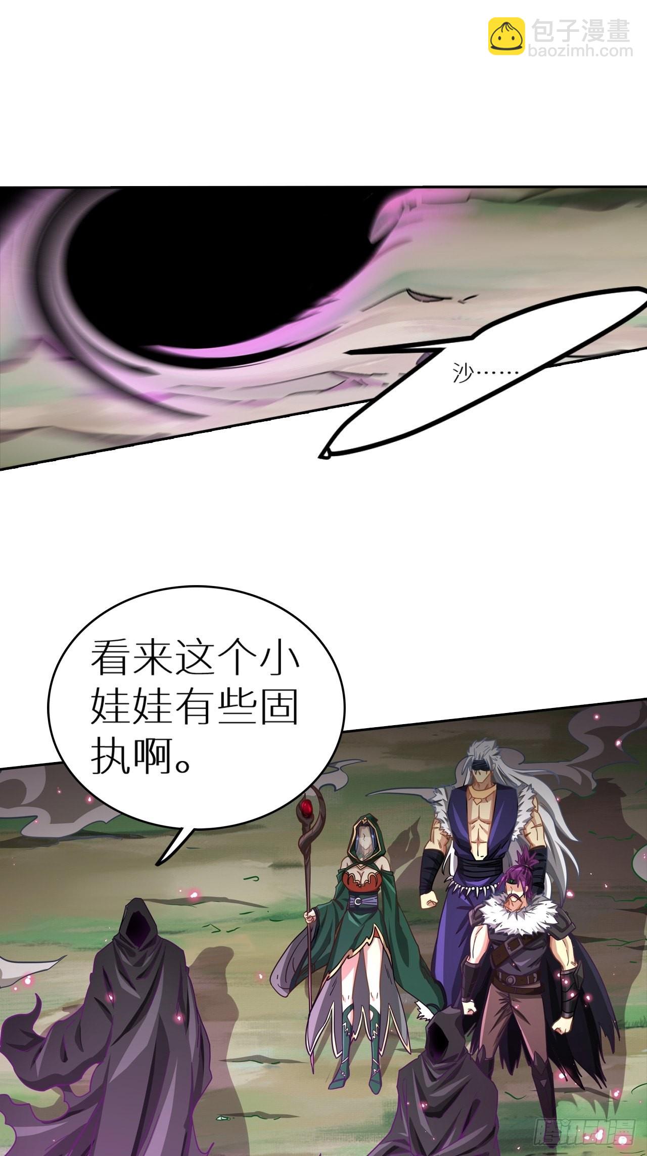 《最强原始人》095 真神 第21页