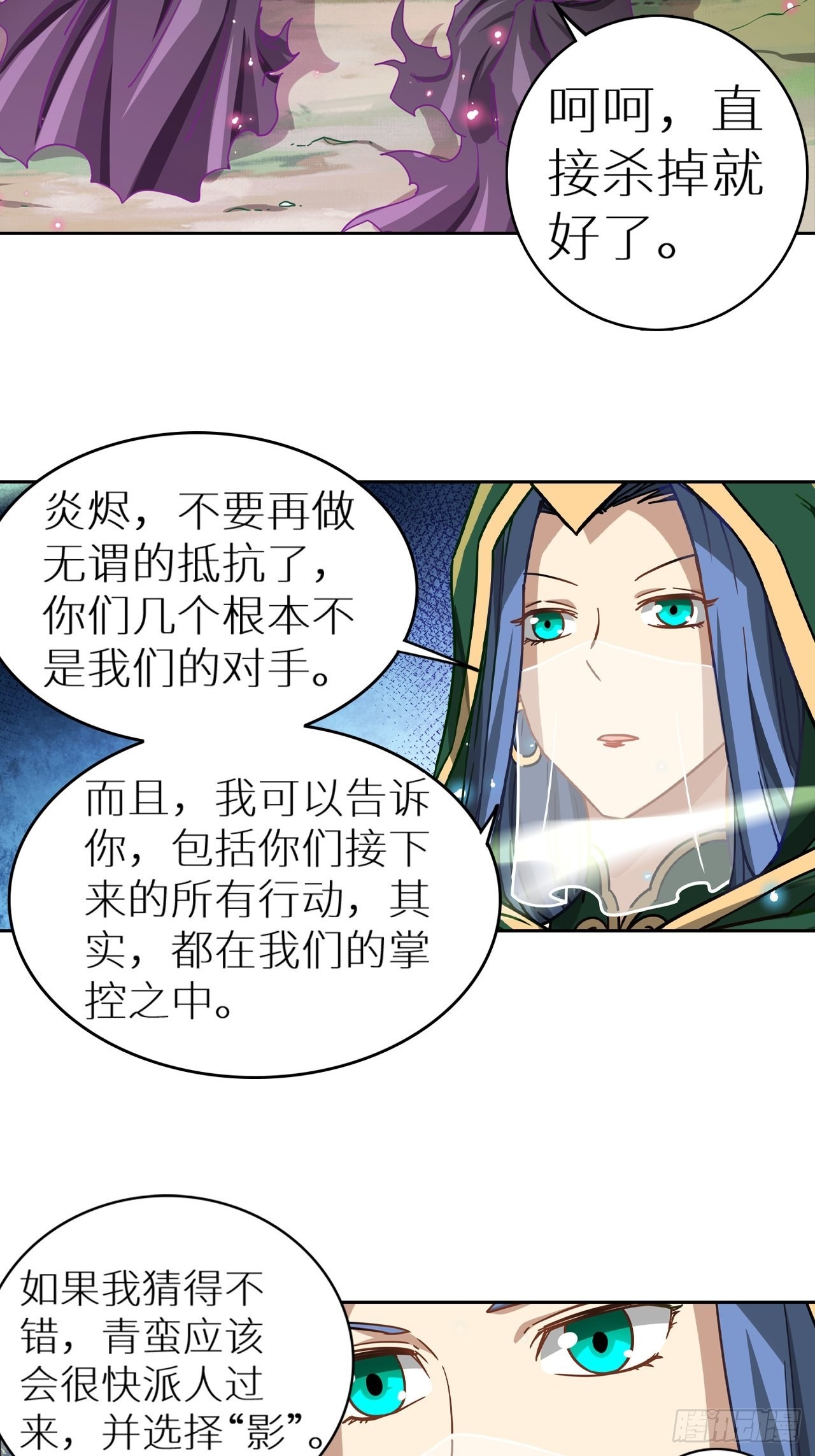 《最强原始人》095 真神 第22页