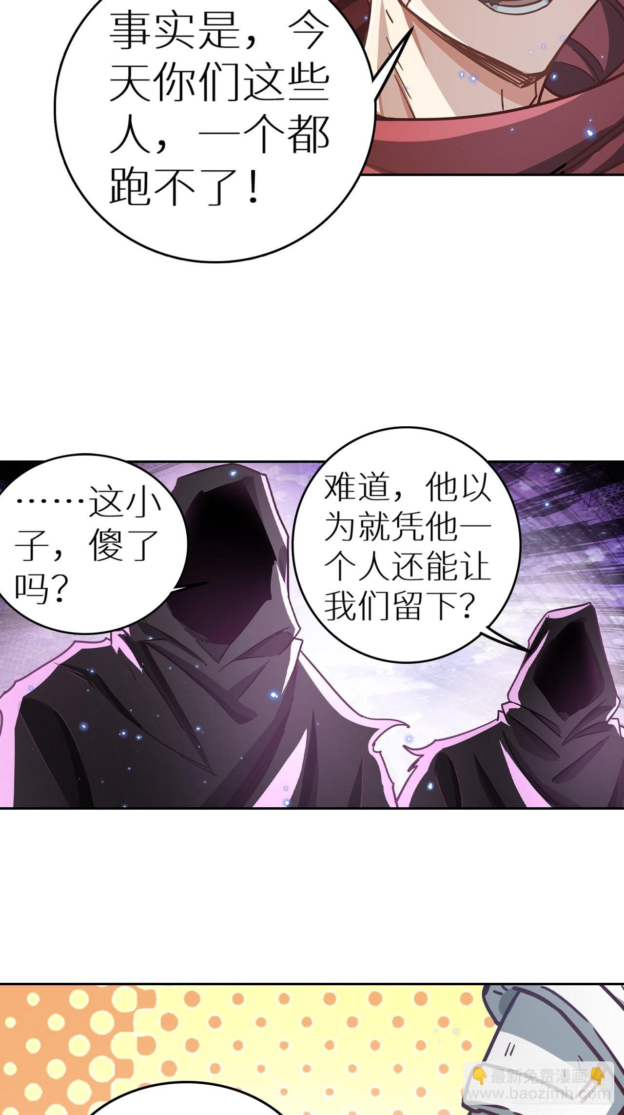 《最强原始人》095 真神 第25页