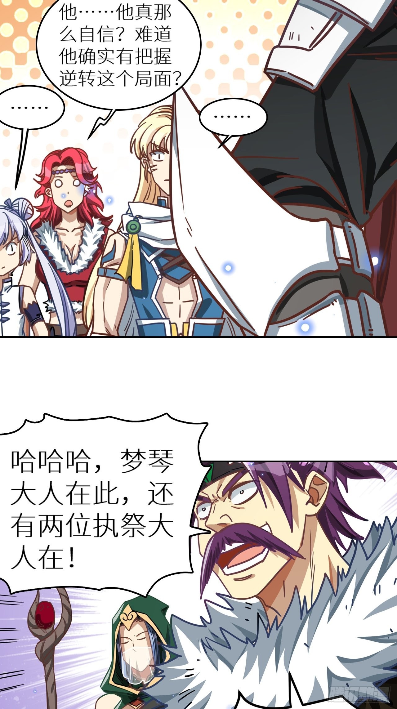 《最强原始人》095 真神 第26页