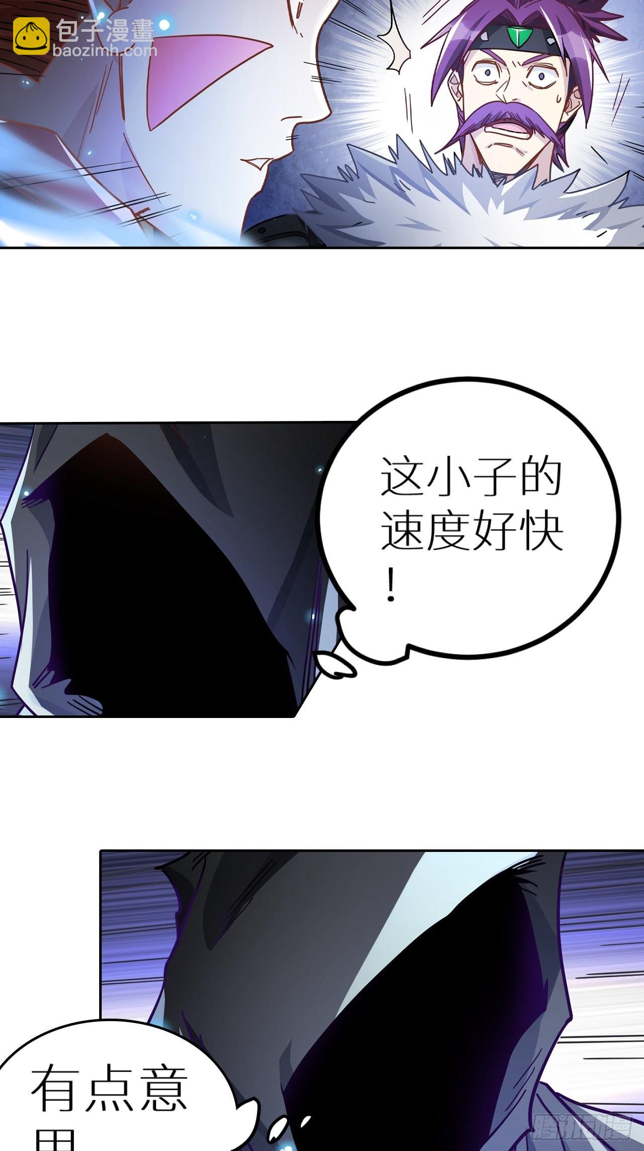 《最强原始人》095 真神 第28页
