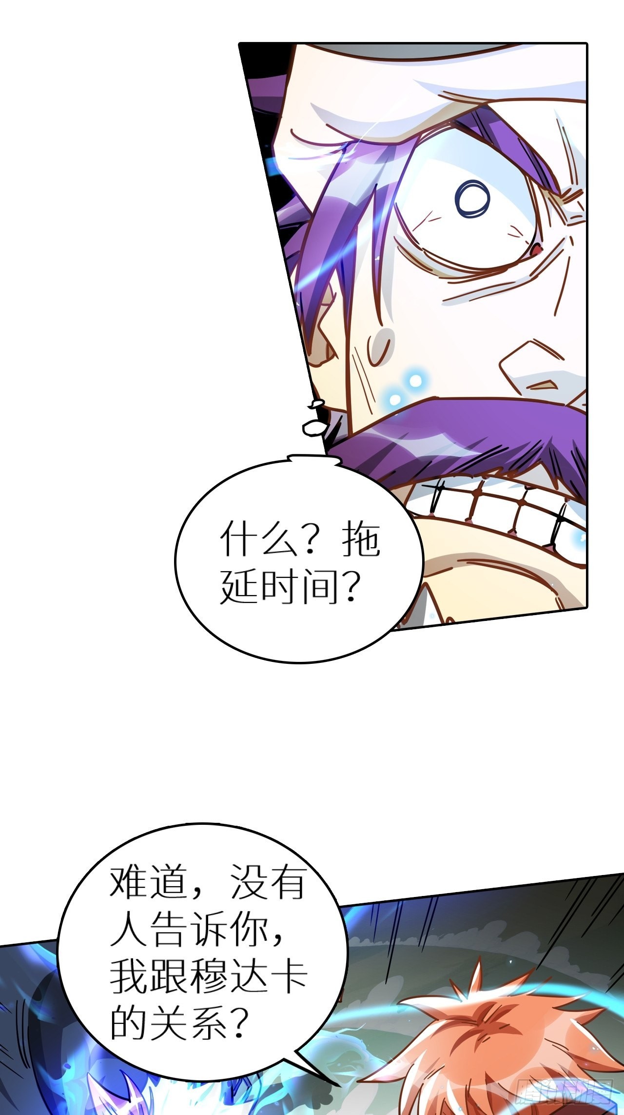 《最强原始人》095 真神 第30页
