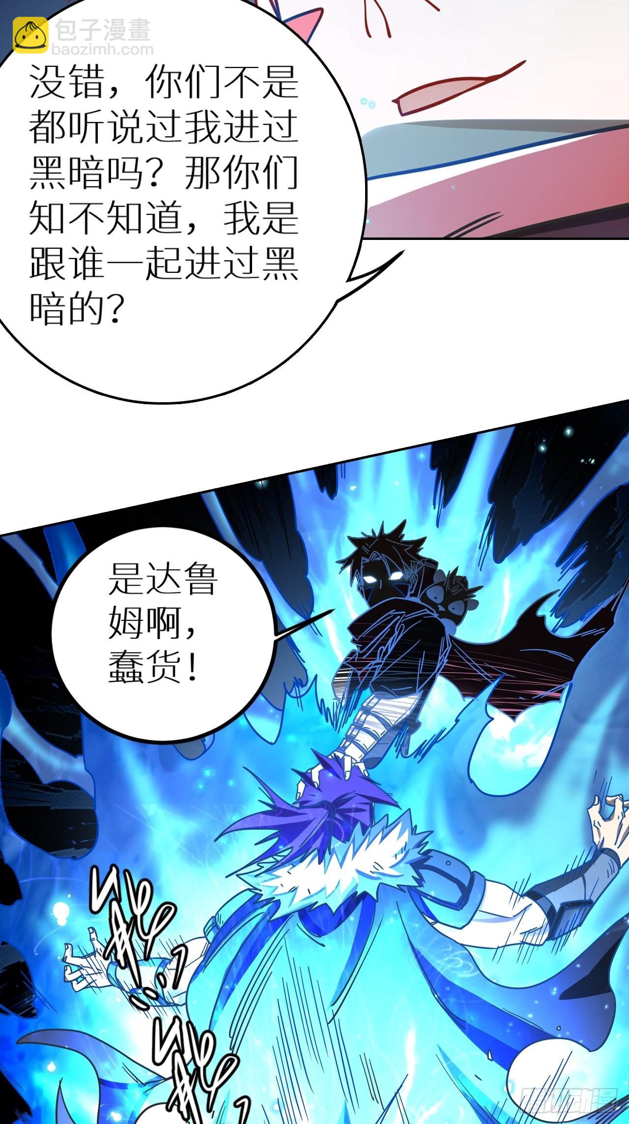 《最强原始人》095 真神 第34页