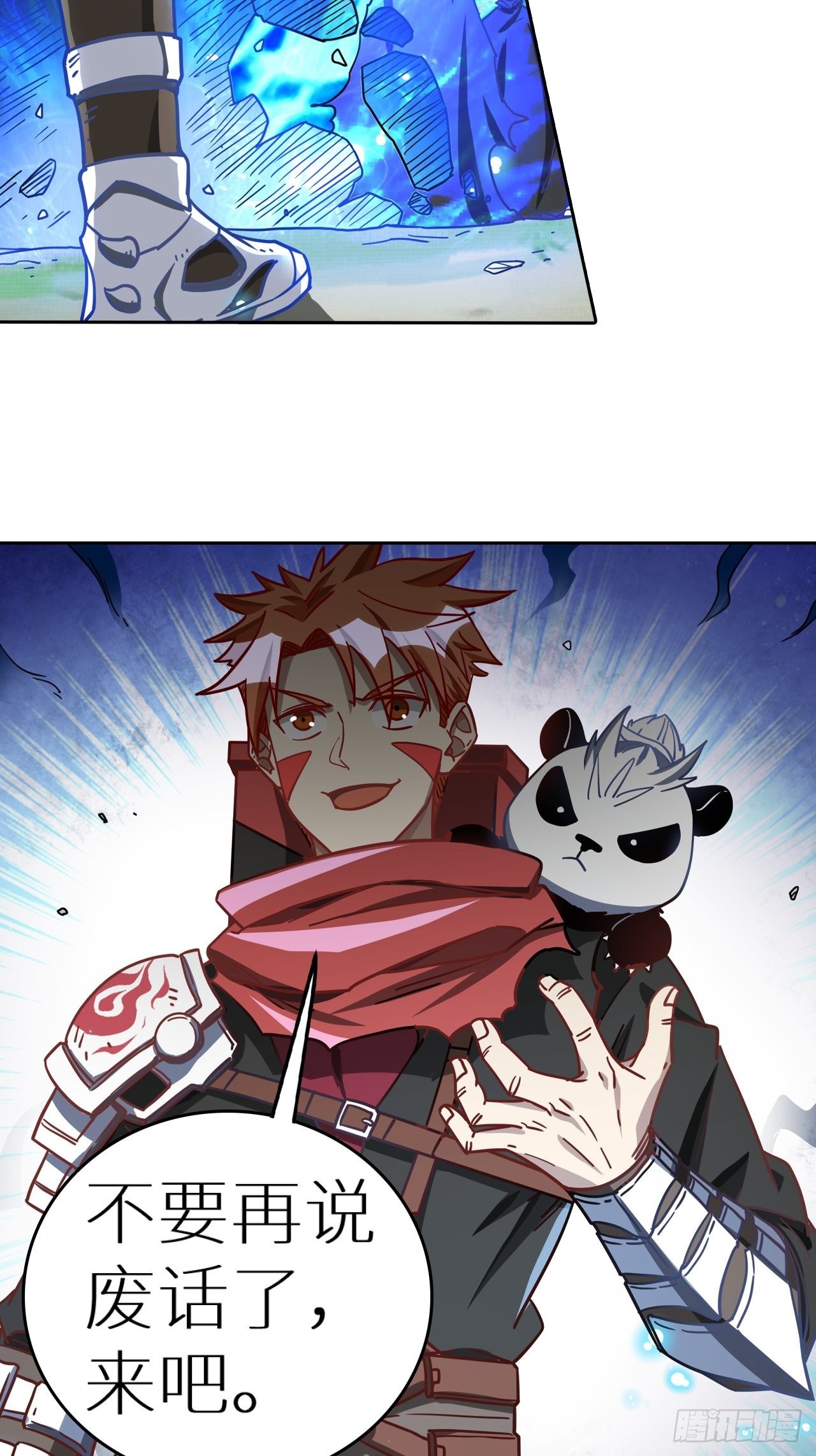 《最强原始人》095 真神 第37页