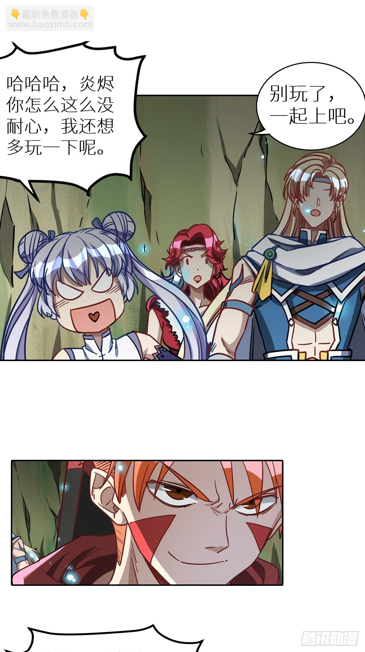 《最强原始人》095 真神 第39页