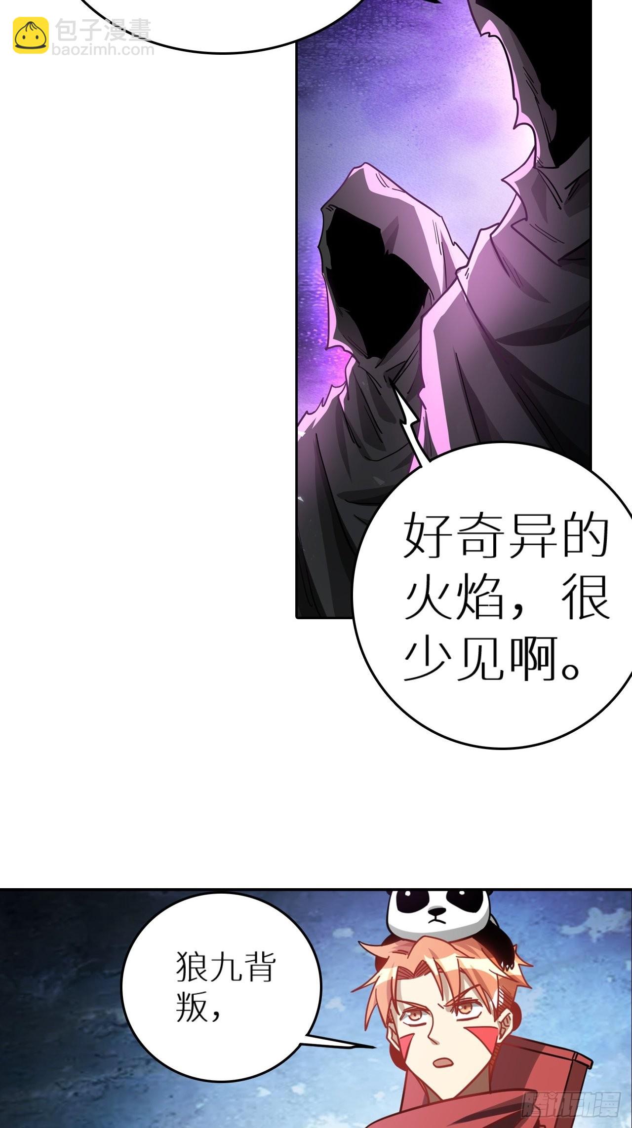 《最强原始人》095 真神 第3页