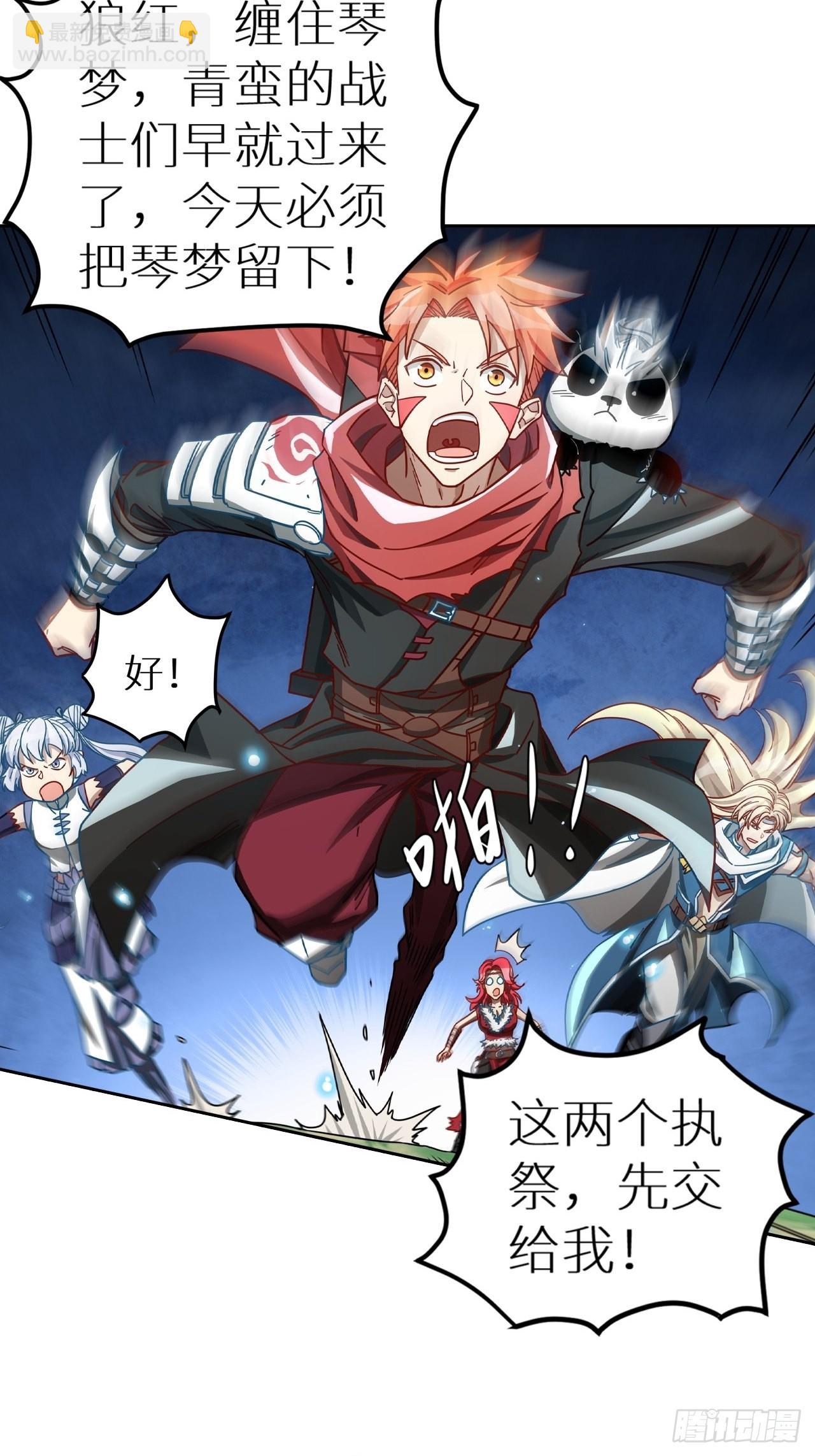 《最强原始人》095 真神 第40页