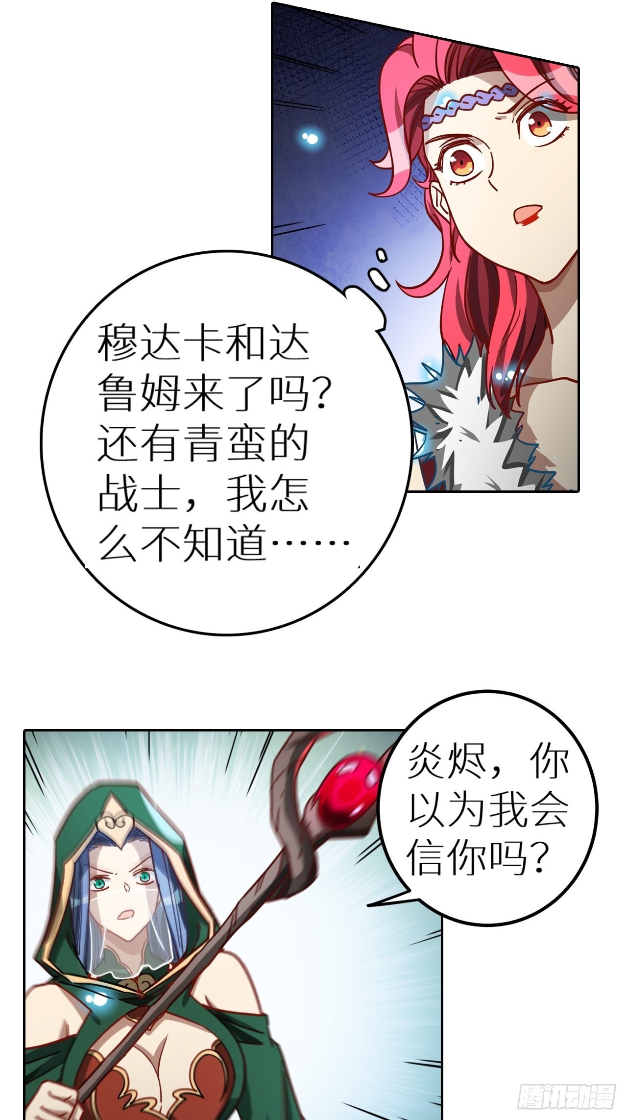 《最强原始人》095 真神 第41页