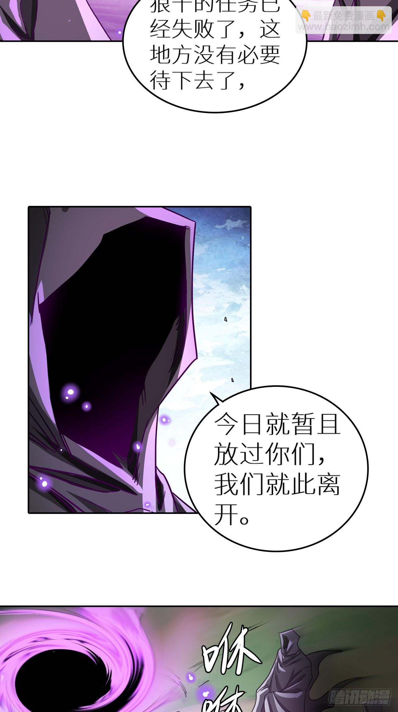 《最强原始人》095 真神 第44页