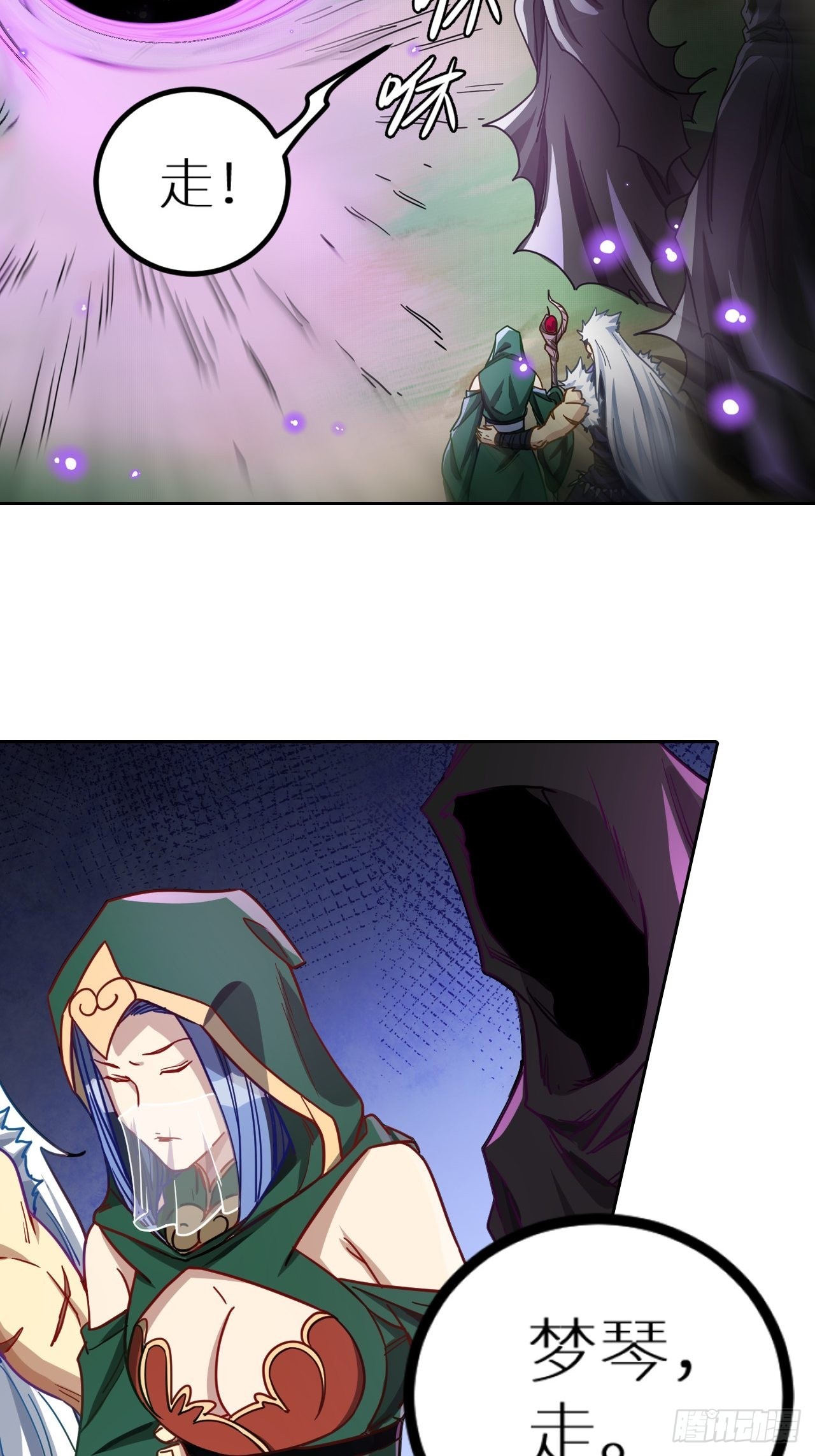《最强原始人》095 真神 第45页