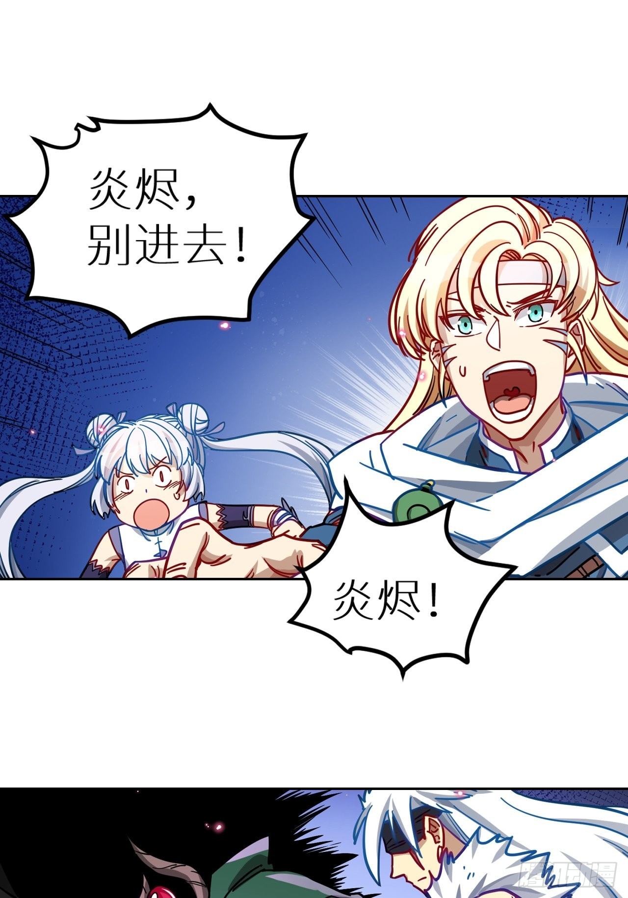 《最强原始人》095 真神 第48页