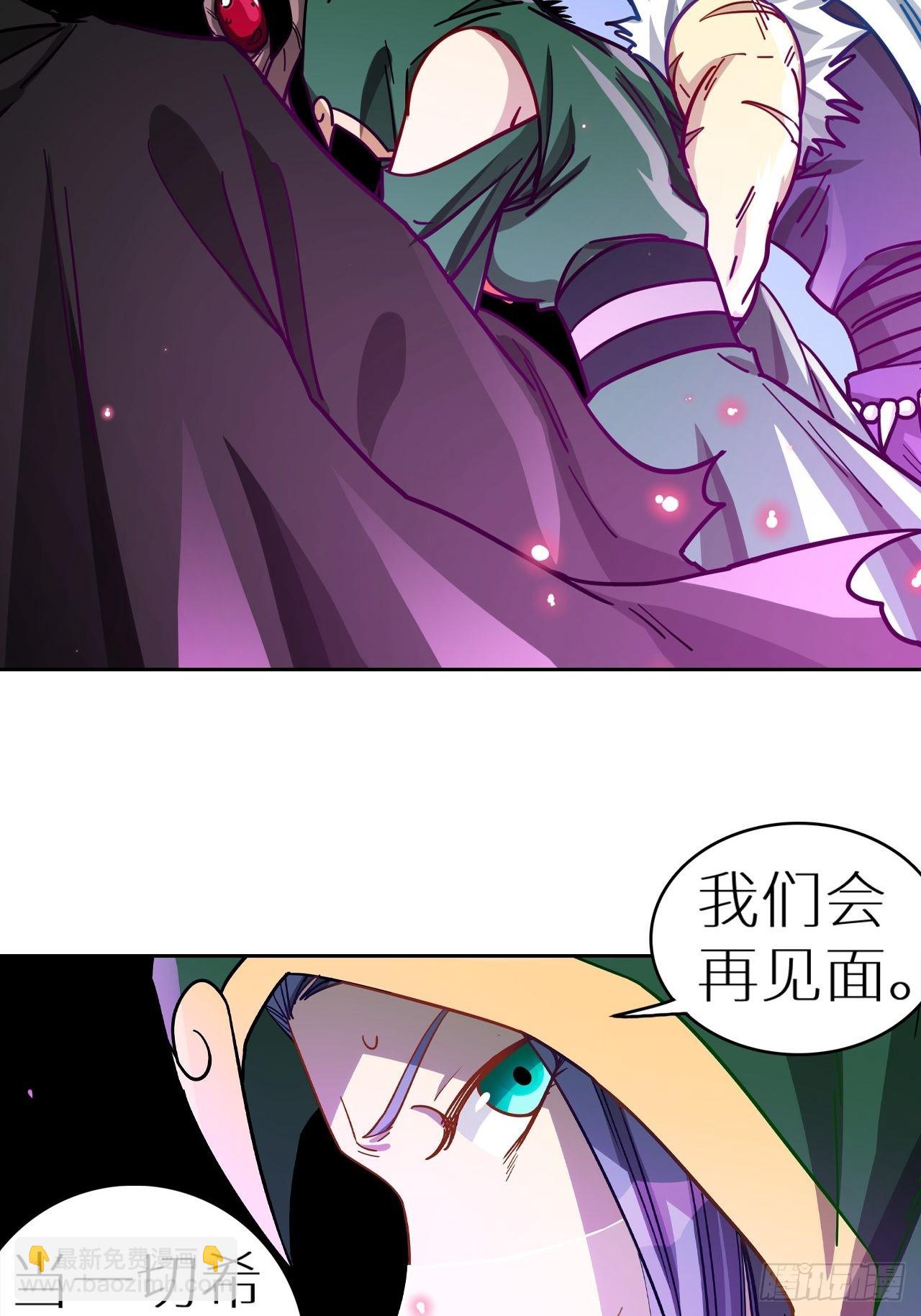 《最强原始人》095 真神 第49页
