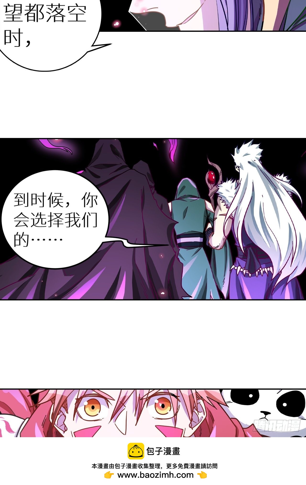 《最强原始人》095 真神 第50页
