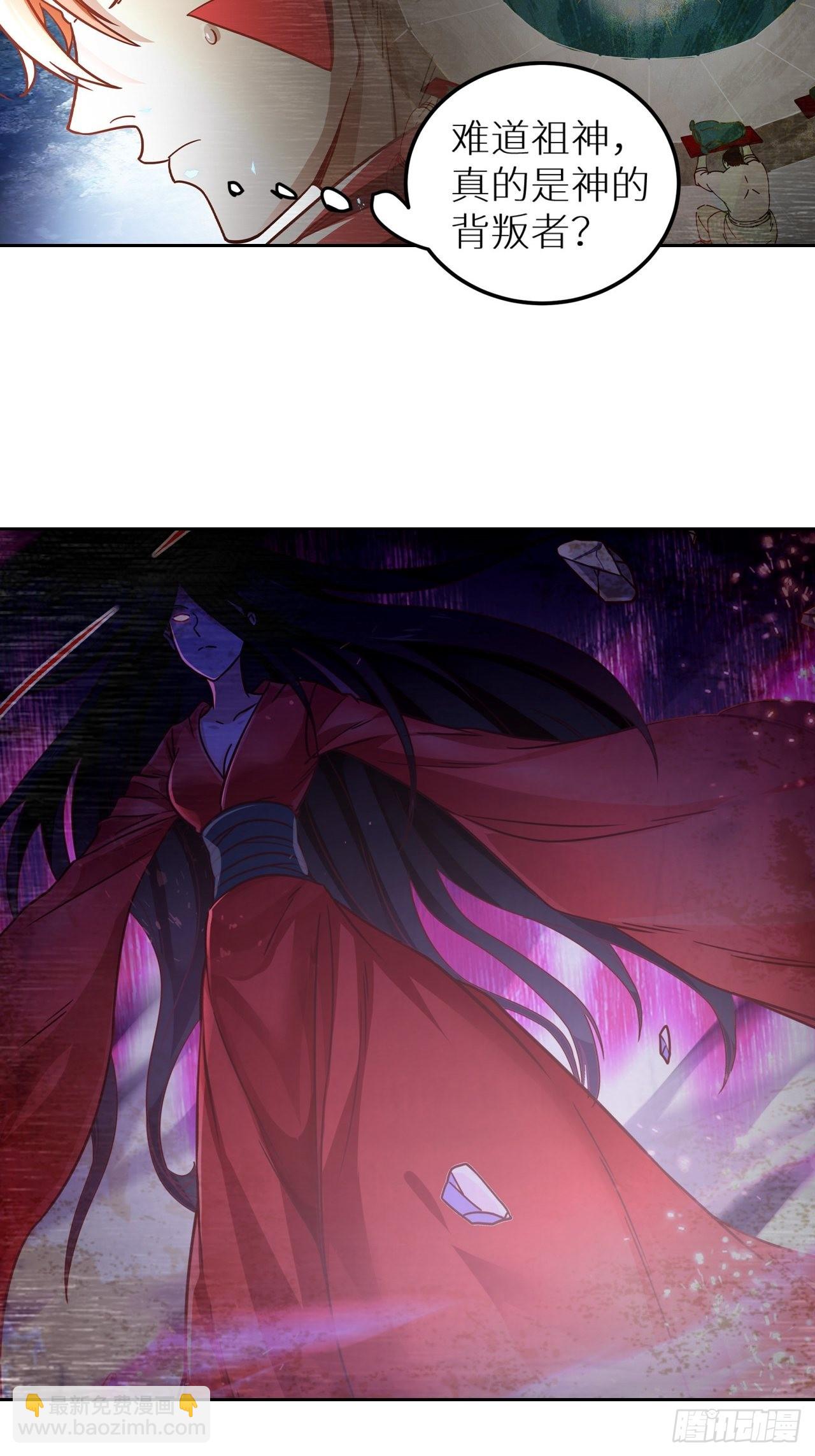 《最强原始人》095 真神 第7页